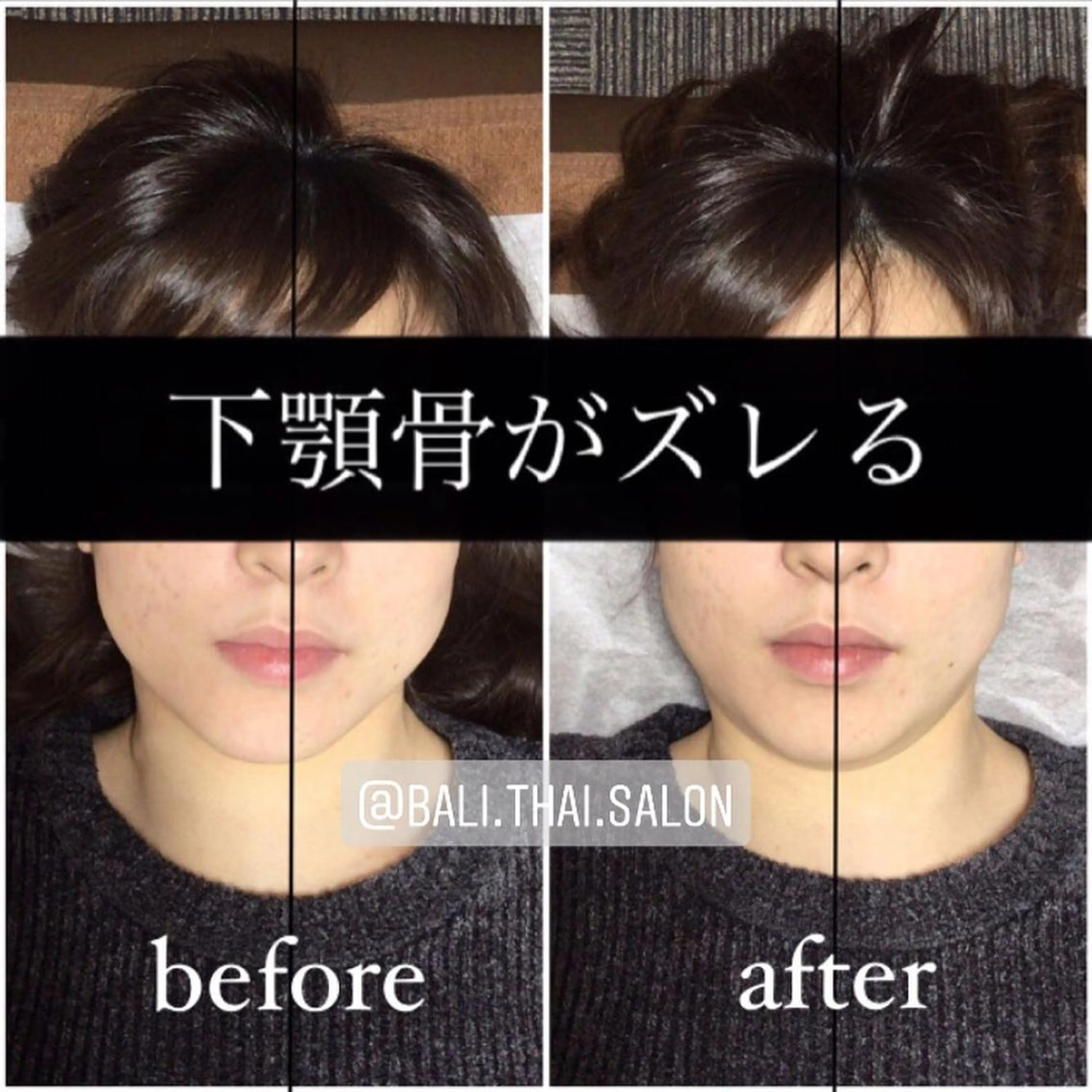 🌈歪み改善🌈 バリンタイ すぎうらのエステ・リラクイメージ