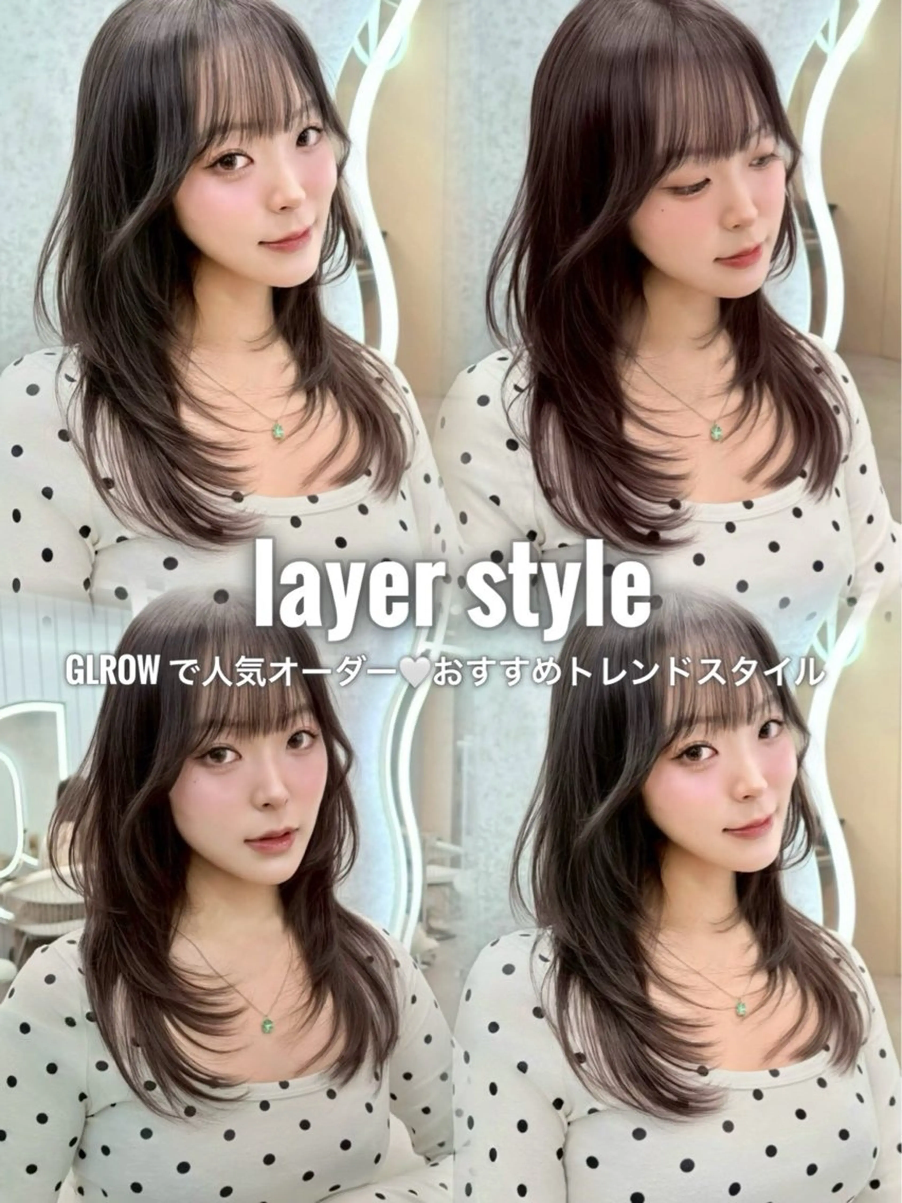 セミロング 今中 美結のヘアスタイル