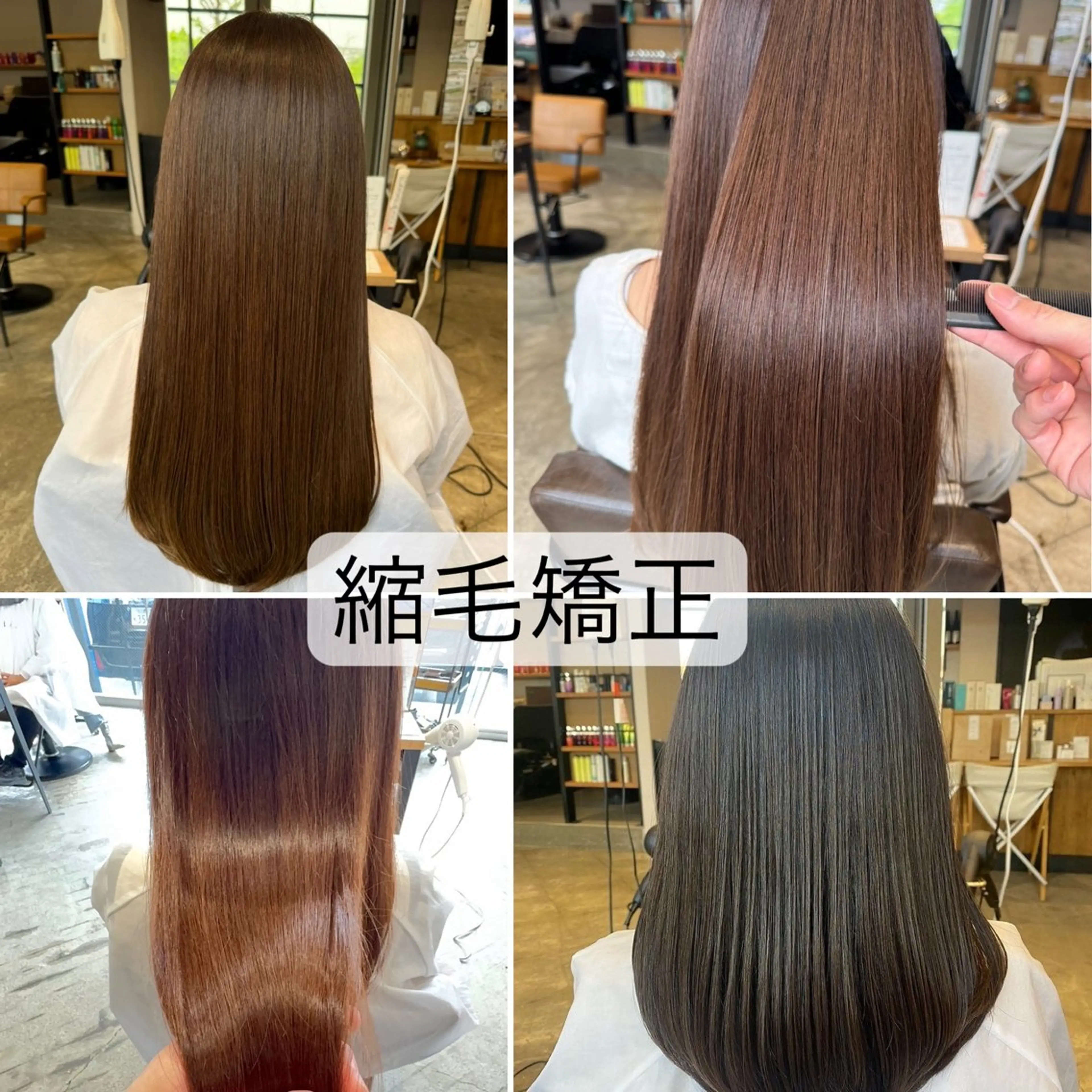 セミロング 縮毛矯正 永田竜一/ レイヤーカットのその他イメージ