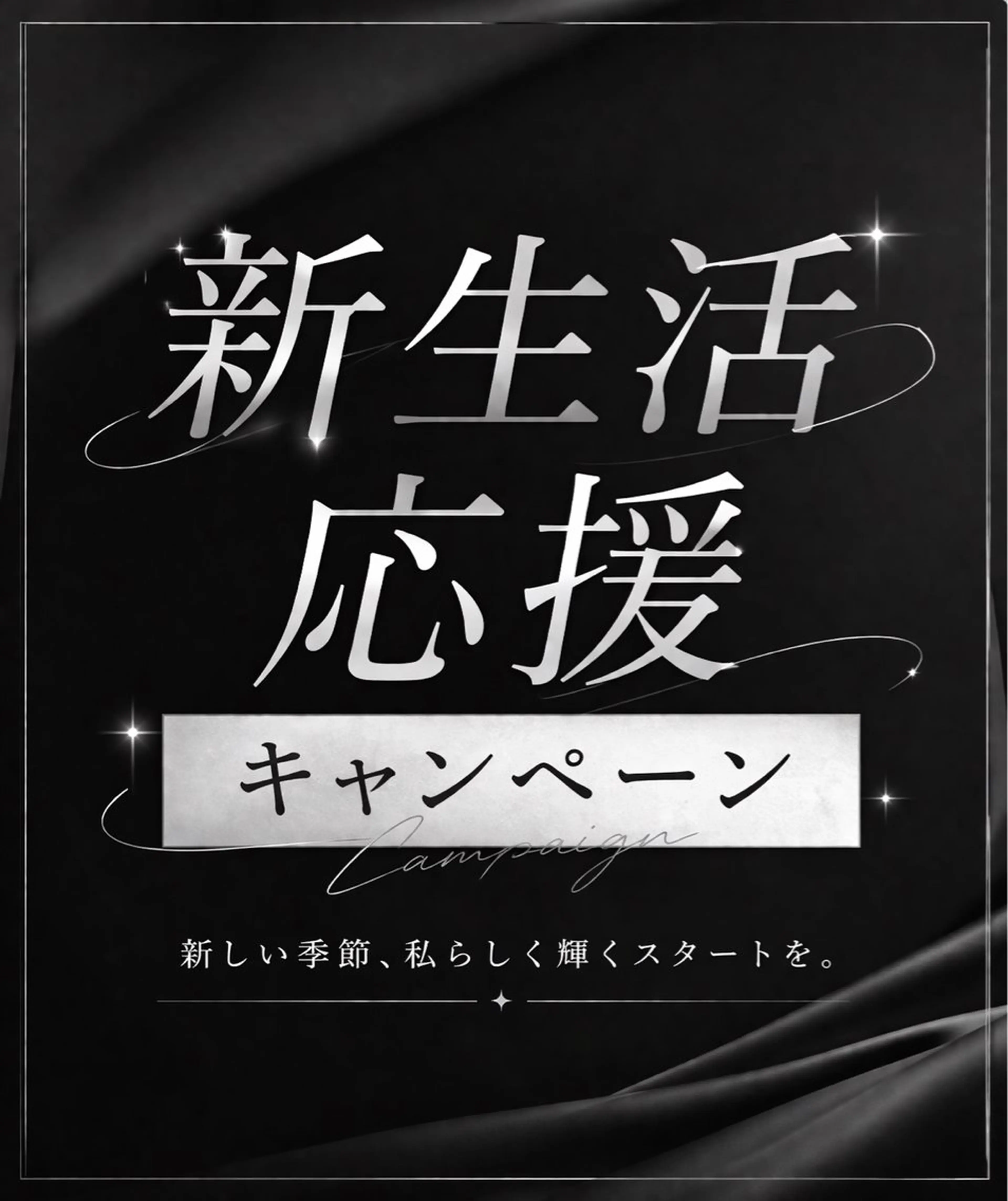 新生活応援キャンペーン‼️パリジェンヌラッシュリフト♡コーティング付き🖤の写真