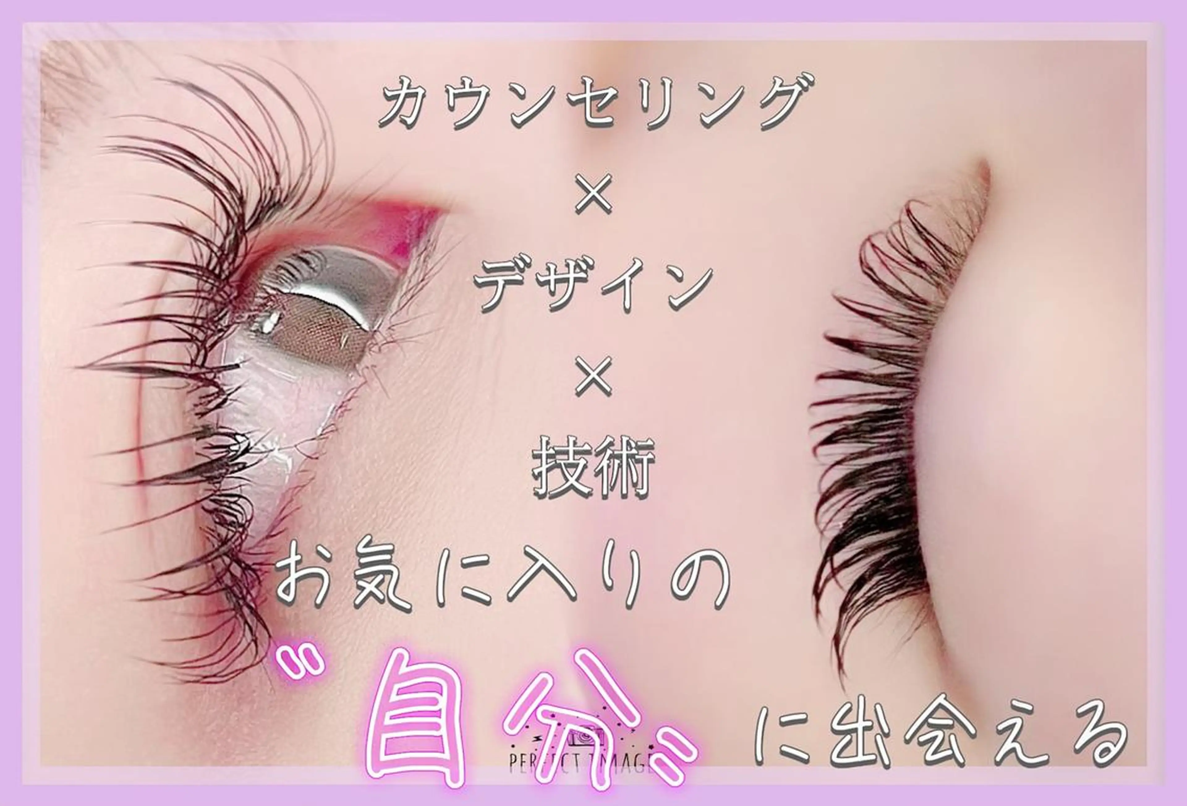 マツエク・マツパ アイブロウ Fave ♡harunaのマツエク・マツパデザイン