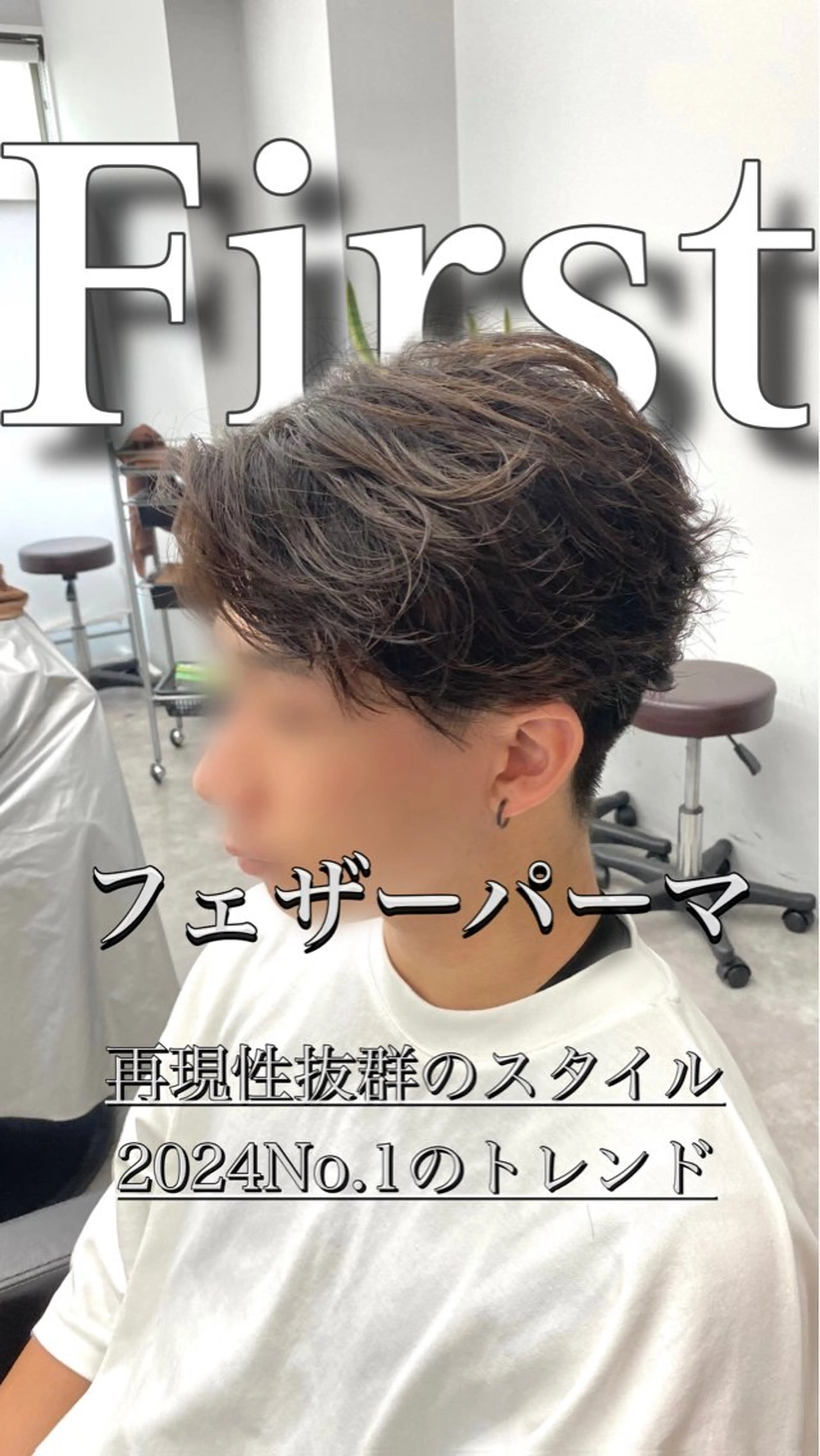 パーマ メンズ フェザーパーマ メンズパーマ RIKIYA👑 北千住メンズ特化👑のヘアスタイル