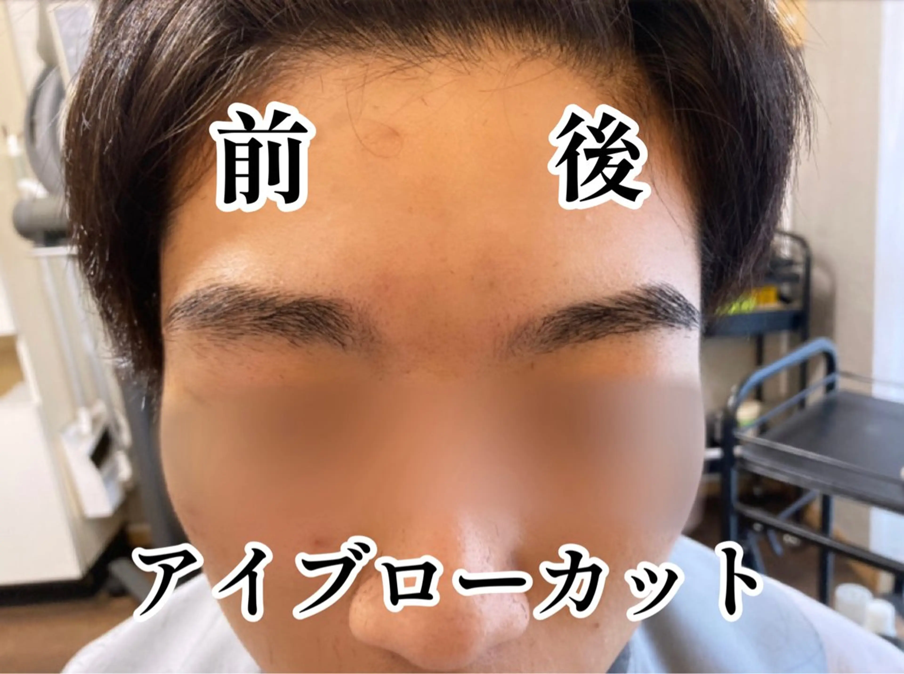 メンズ 眉カット 完全個室マンツーマン メンズサロン草野貴樹のヘアスタイル