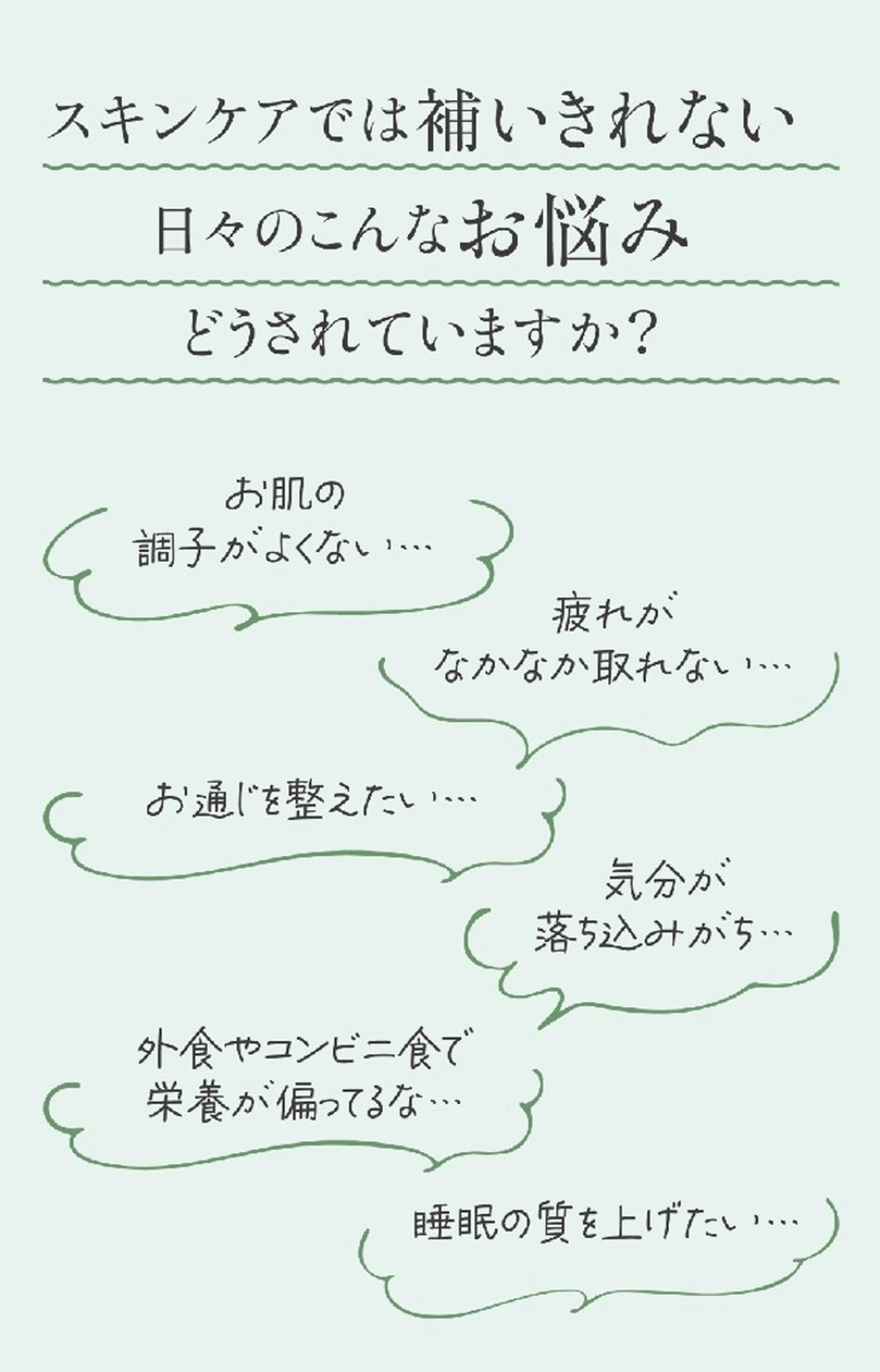 結果が出るスキンケア 肌質改善/まつパのエステ・リラクイメージ