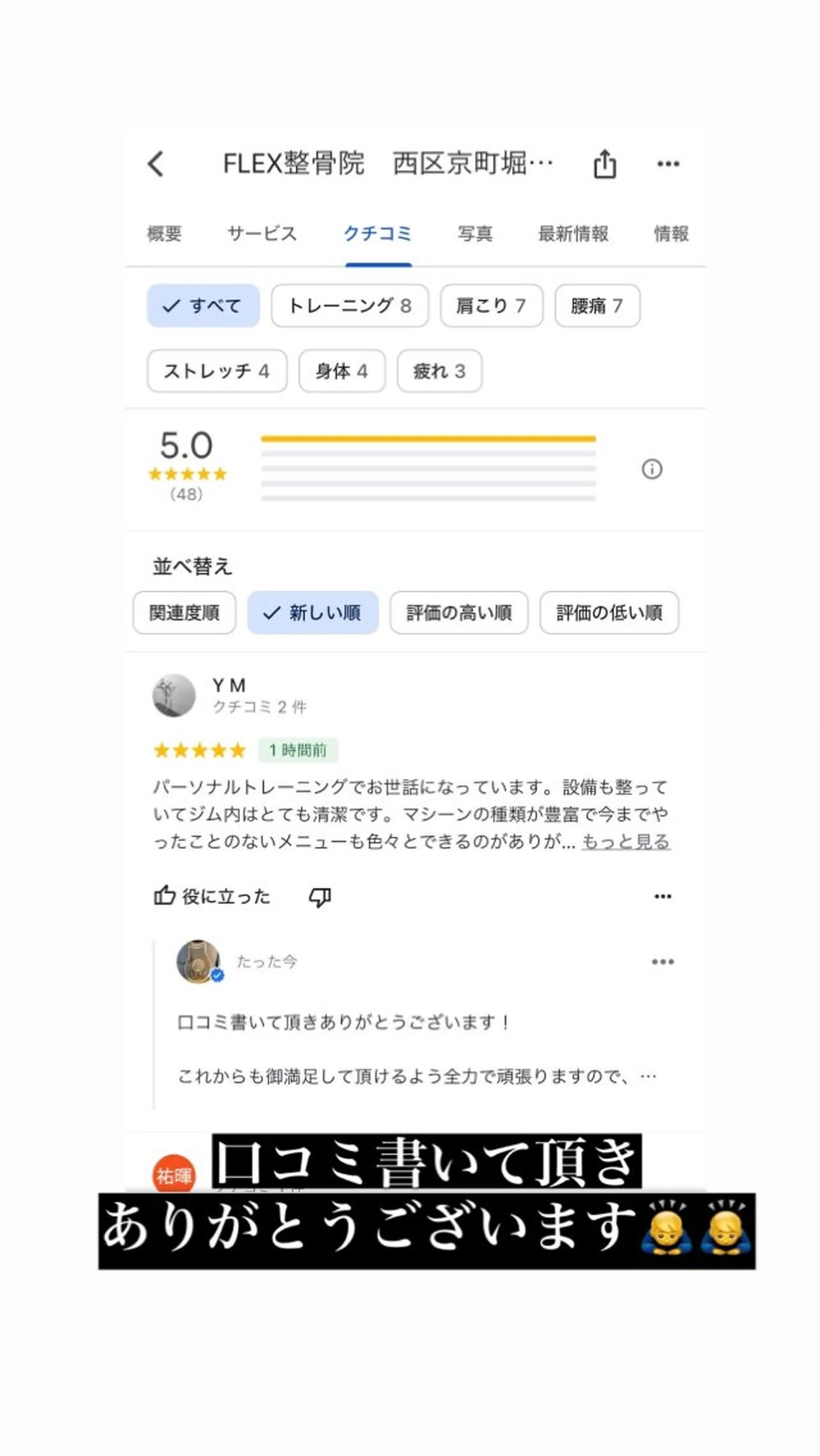 FLEX整骨院 ホウジョウコウヘイのエステ・リラクイメージ