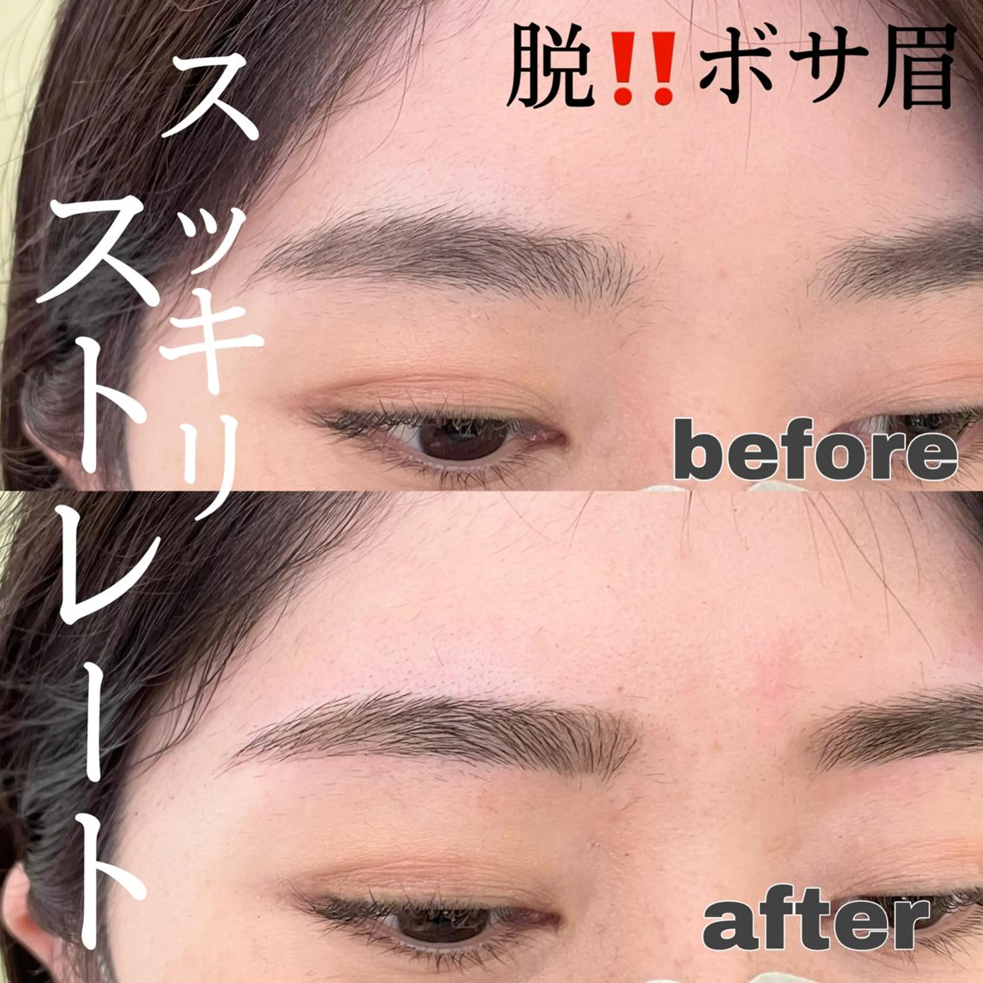 アイブロウ ワックス脱毛 眉カット その他(アイブロウ) パーソナルカラー/ 似合わせ/山村さらのヘアスタイル