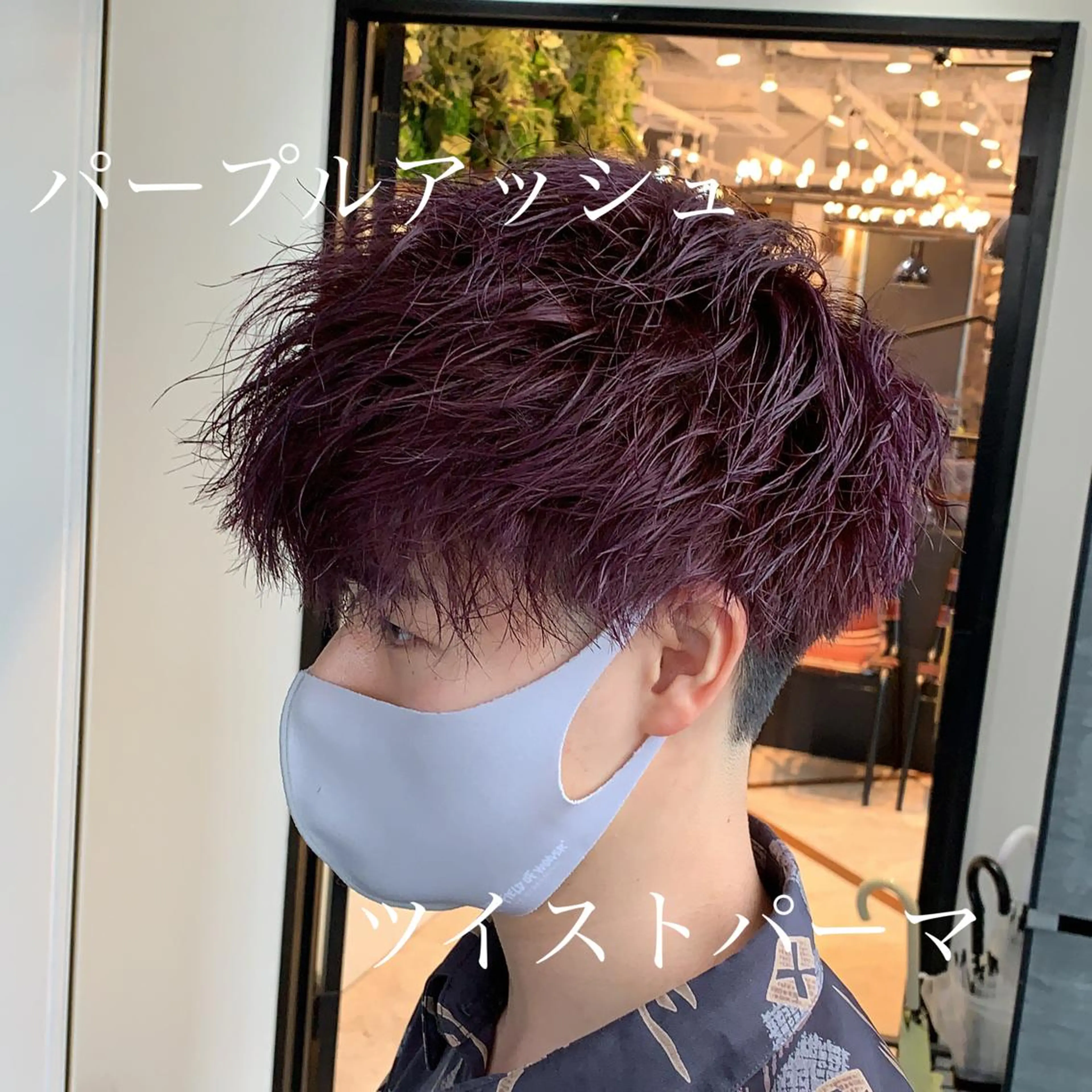 🔱メンズ限定🔱カット+ツイストパーマorツイストスパイラルパーマの写真