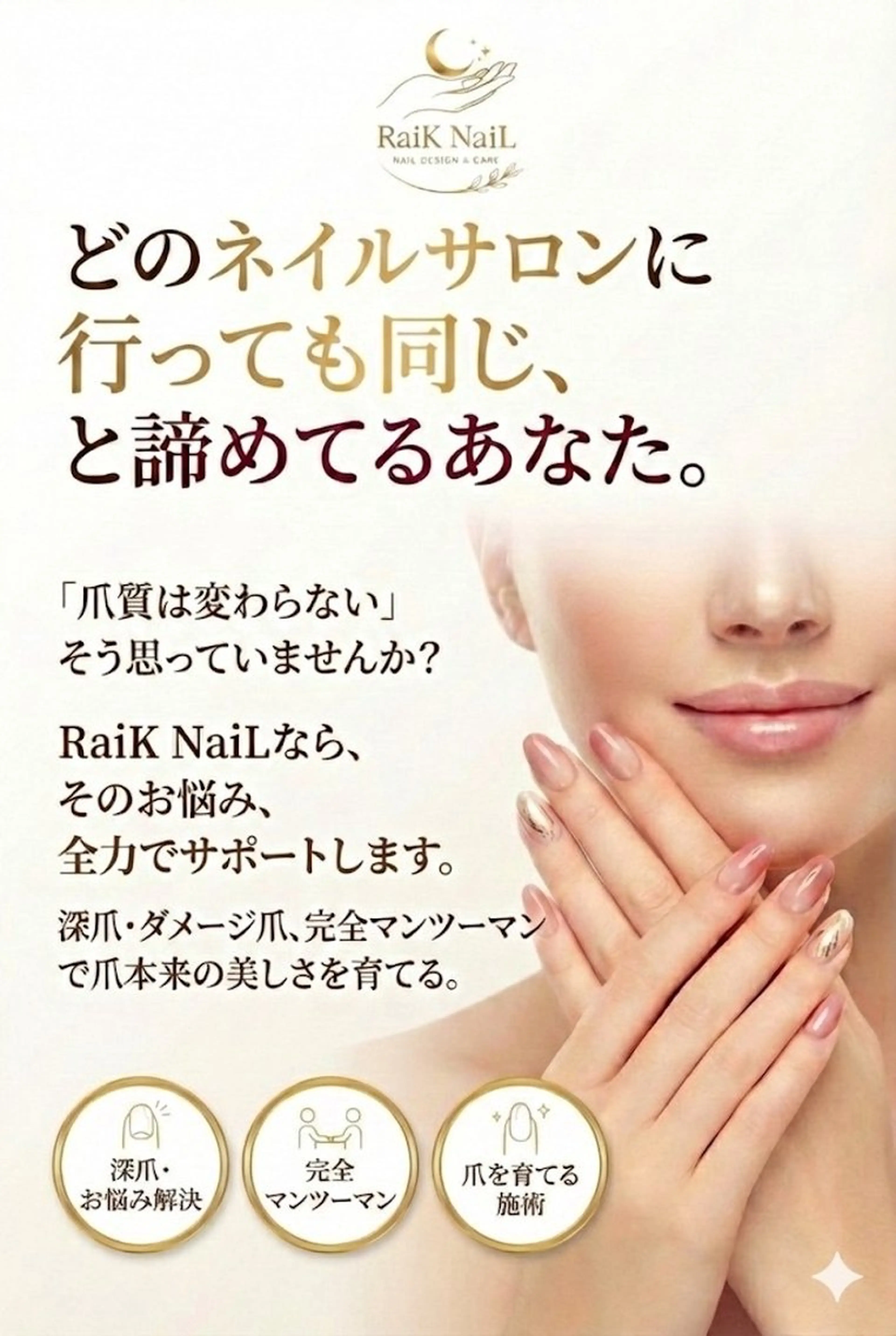ネイル ハンドネイル ハンドケア RaiK NaiL ライクネイルのネイルデザイン