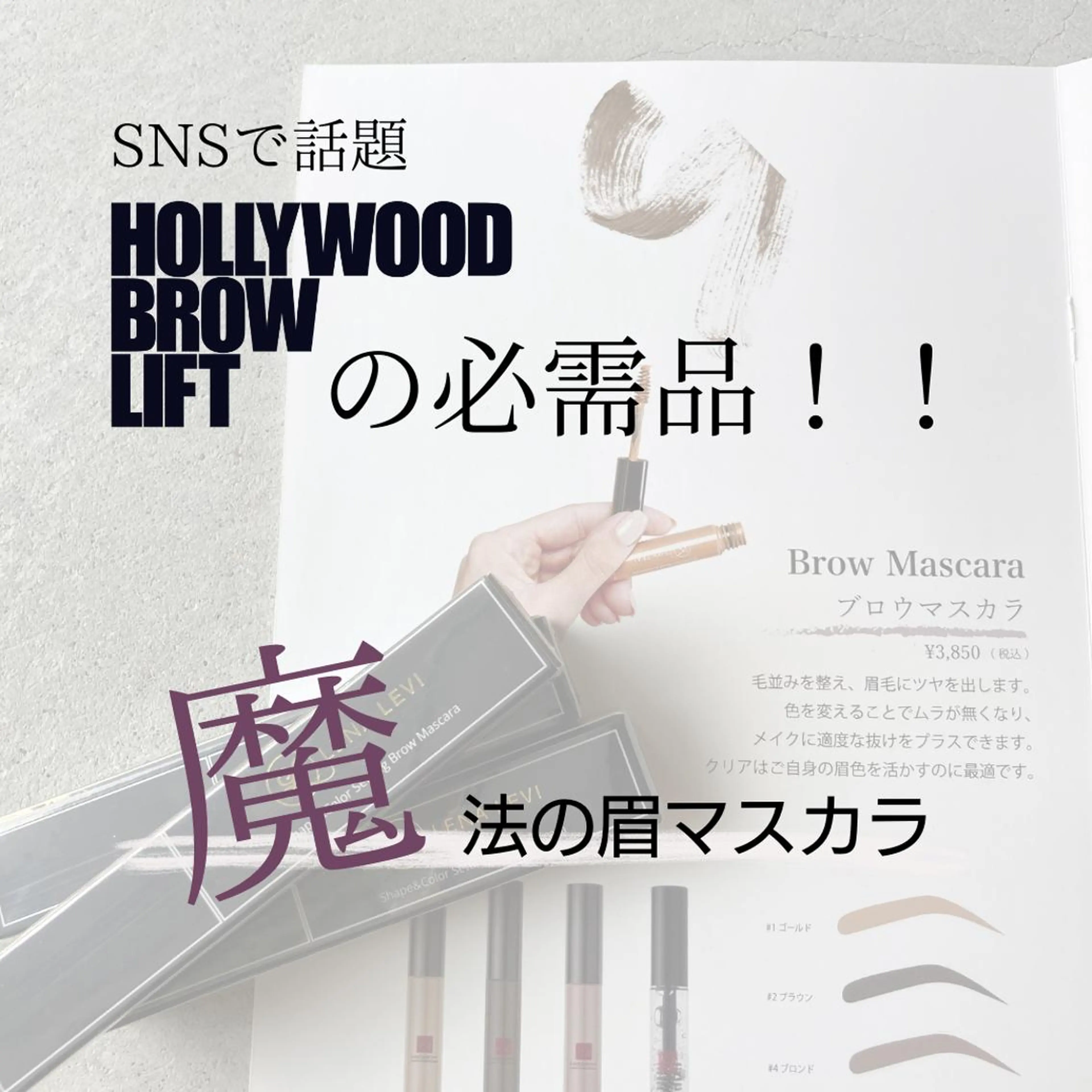 アイブロウ Lassy keikoの眉毛・アイブロウイメージ