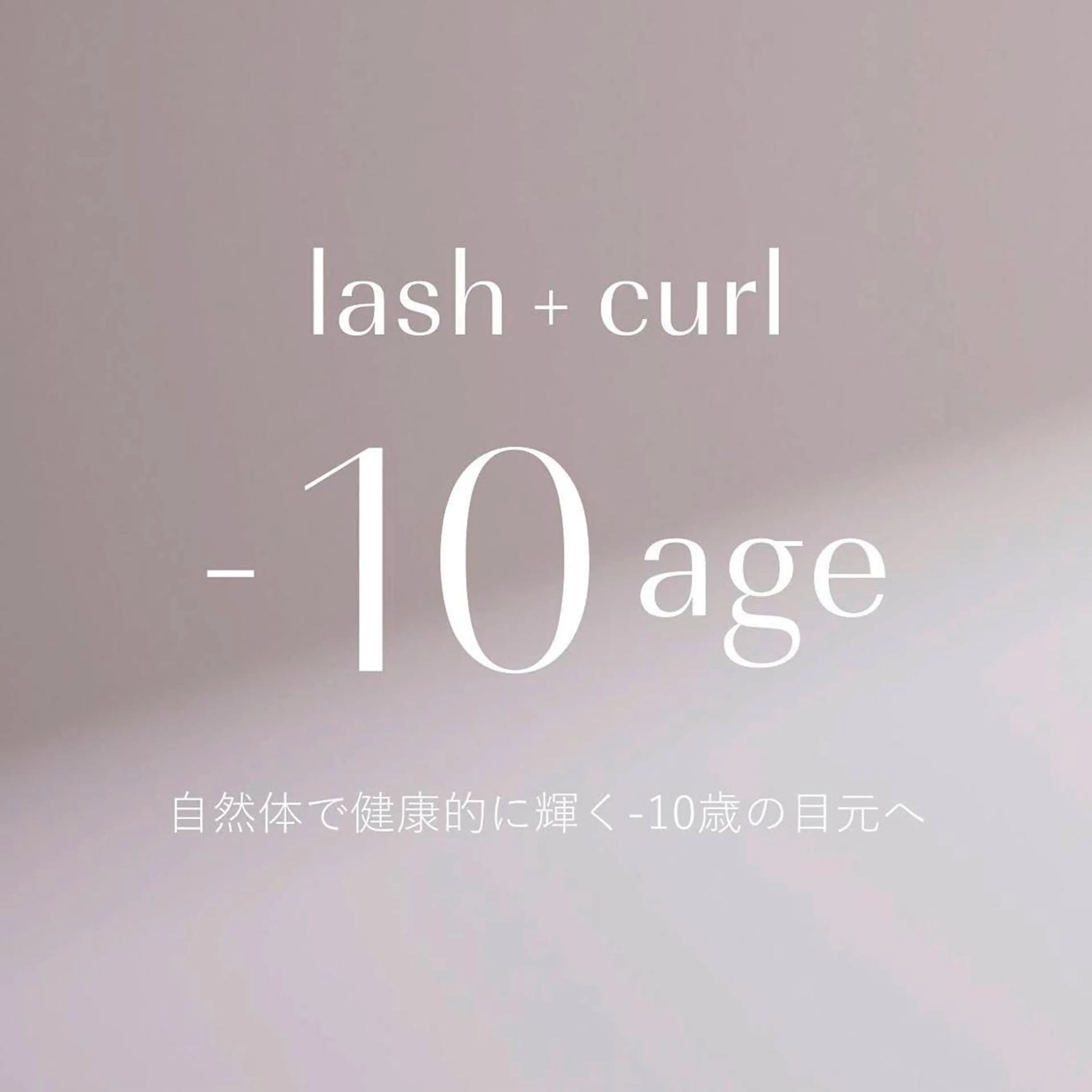 マツエク・マツパ bright所属・eyelash brightのマツエク・マツパデザイン