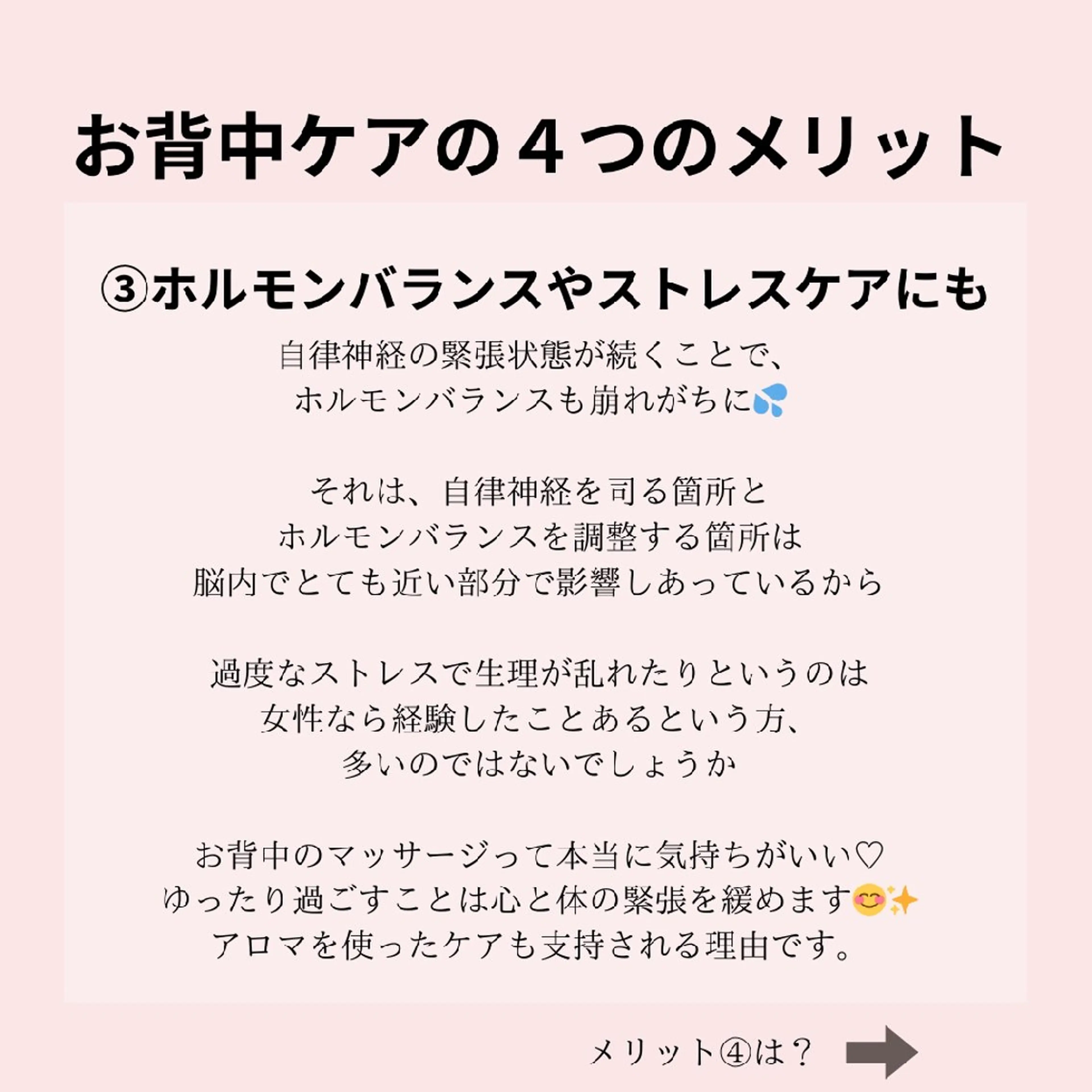 エステ フェイシャル/ボディ /ブライダル山田浩子のエステ・リラクイメージ