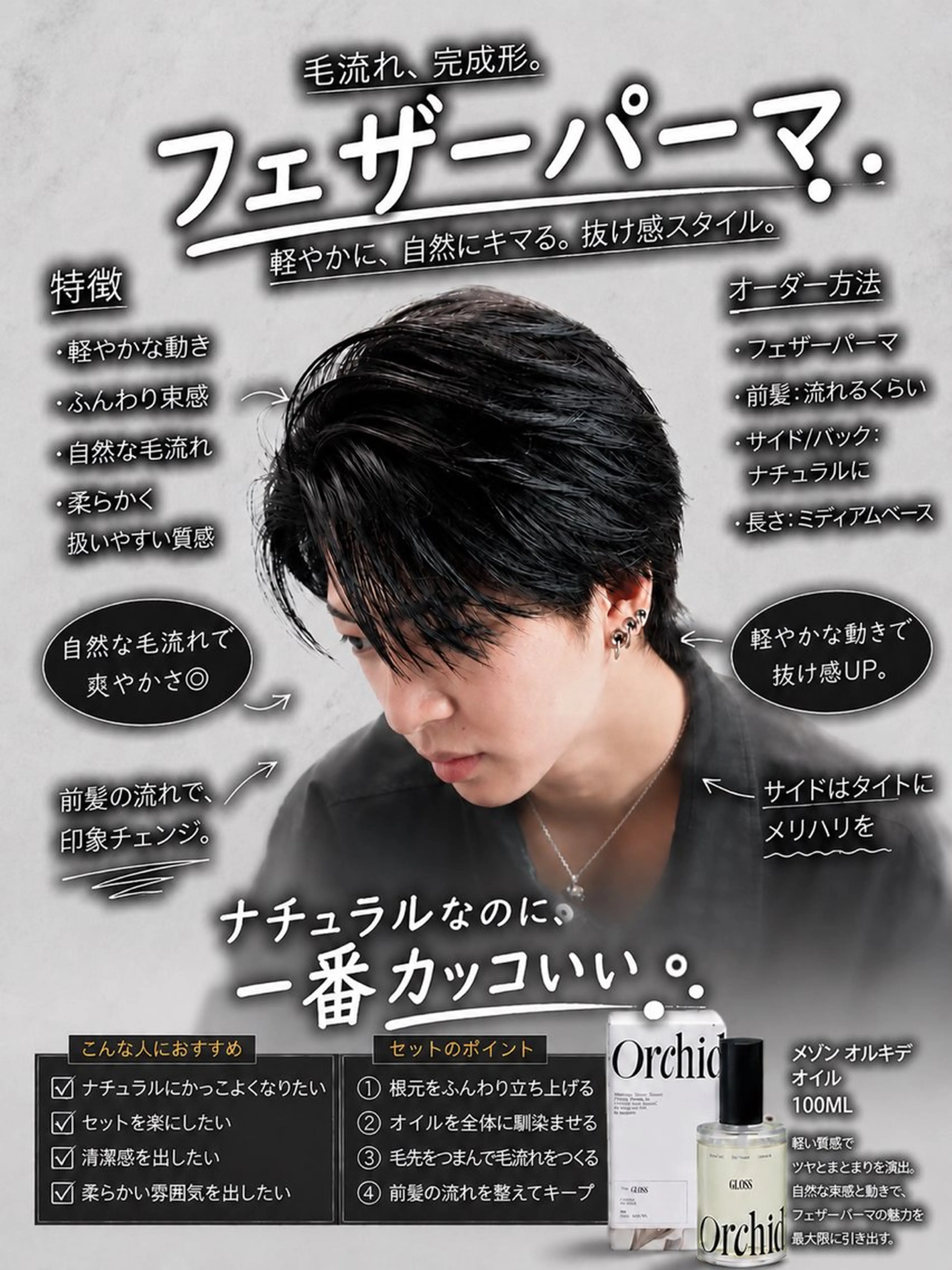 パーマ メンズ カット パーマ 安部 真弘のヘアスタイル