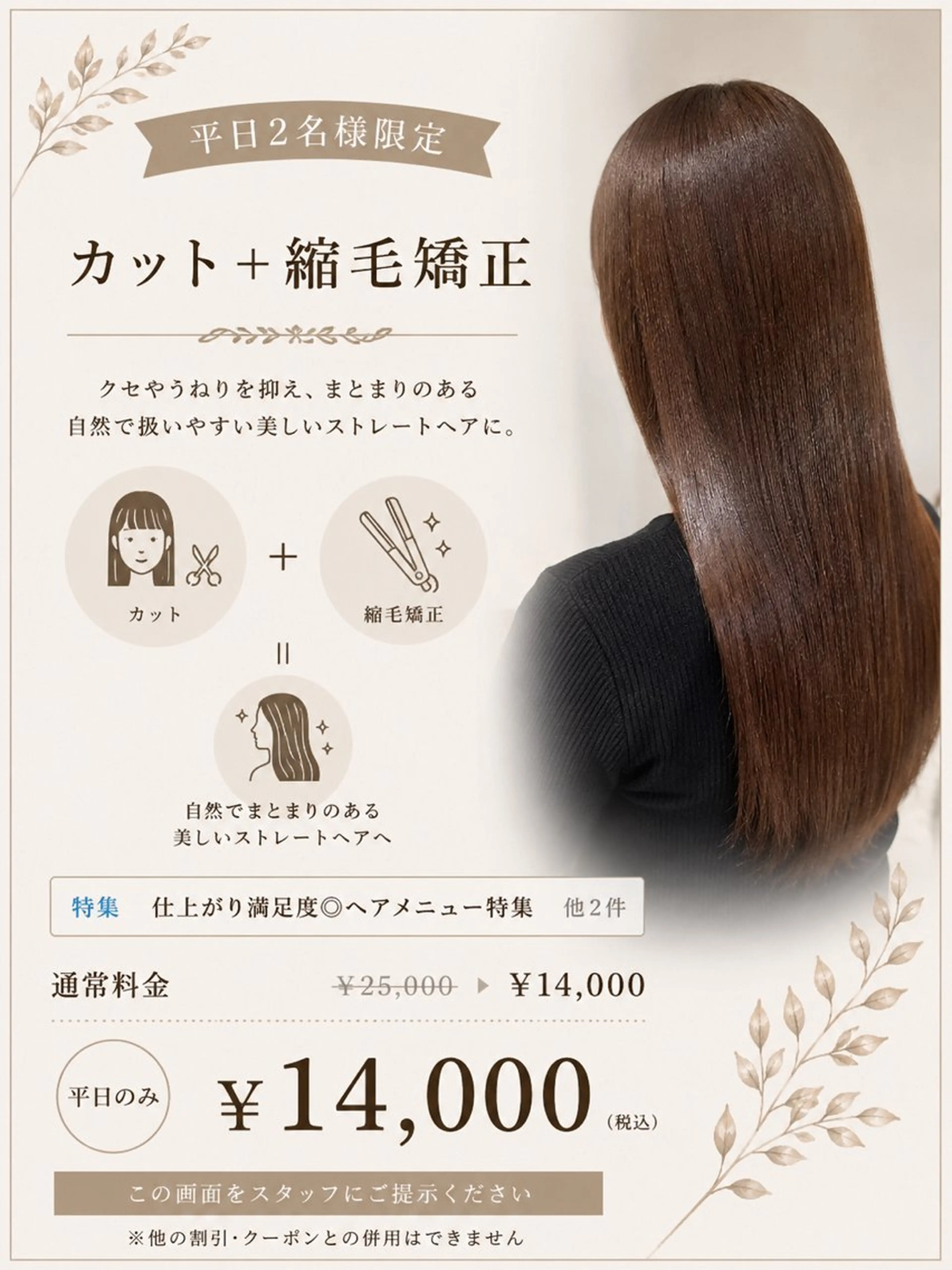 ロング カット 縮毛矯正 トリートメント Takahiro 髪質改善/縮毛矯正のヘアスタイル