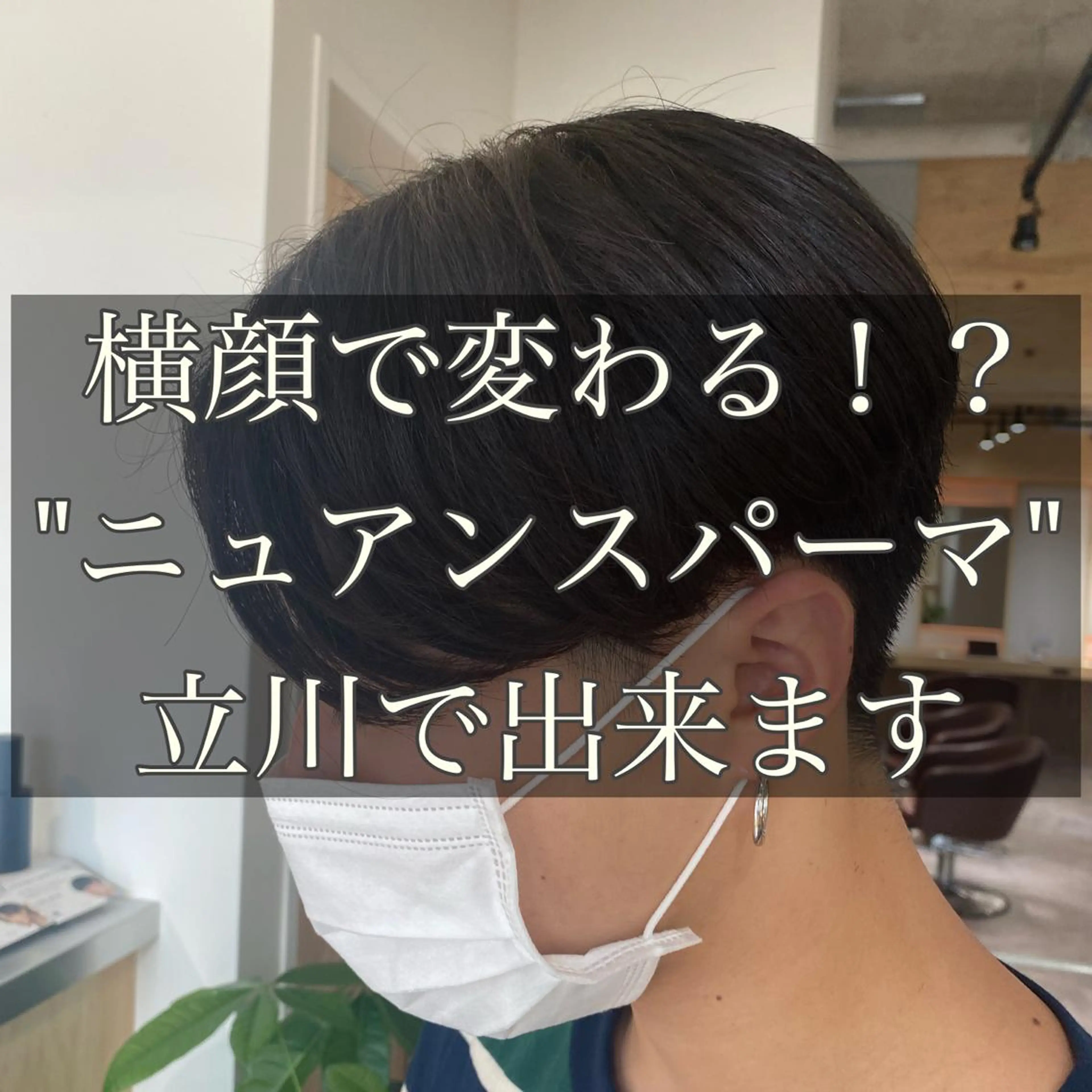 パーマ メンズ カット パーマ トリートメント ヘアセット メンズブリーチカラー /パーマ ごーた立川のヘアスタイル