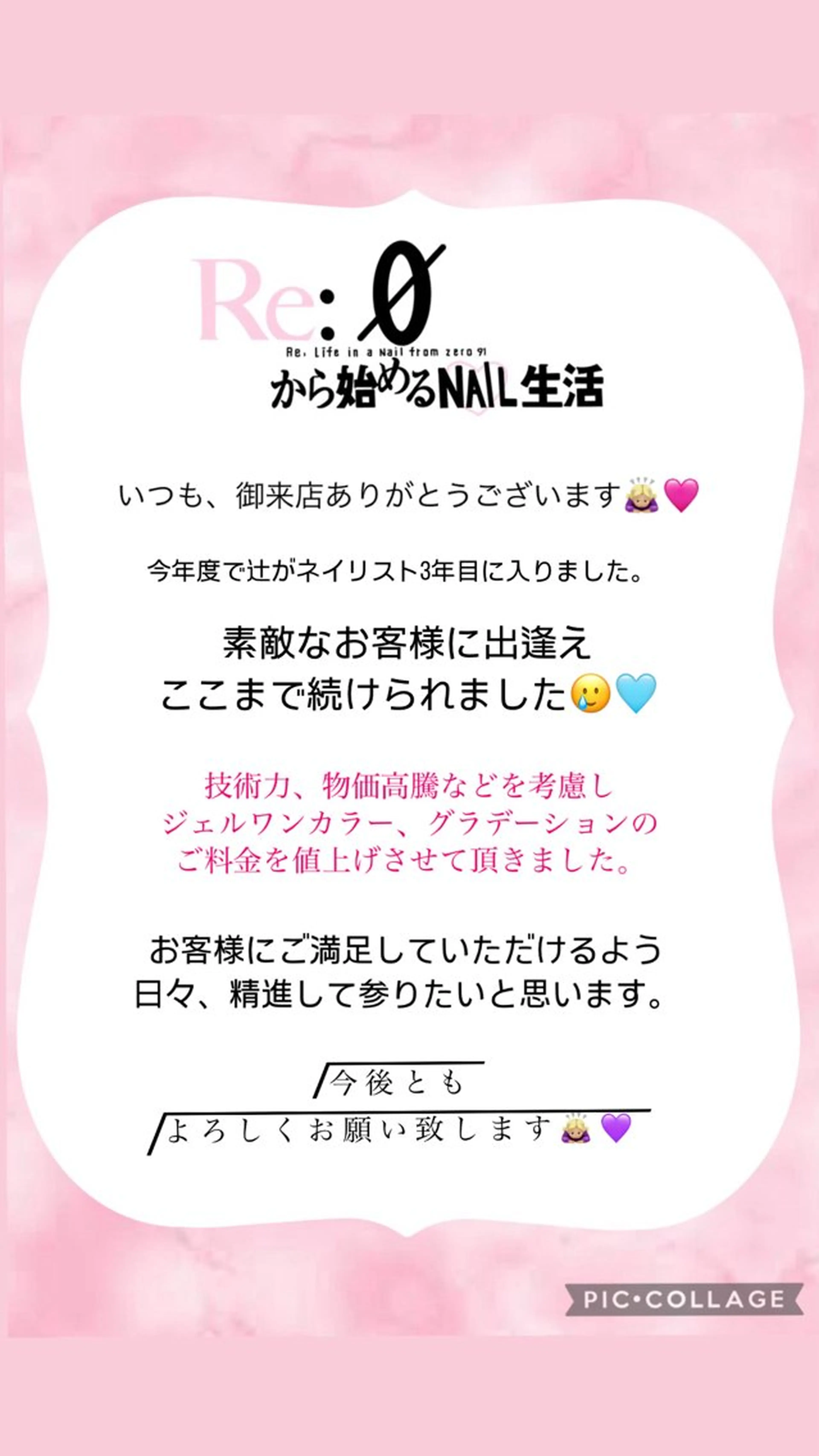 ネイル Re:Ø nail 🩵TSUJIのネイルデザイン