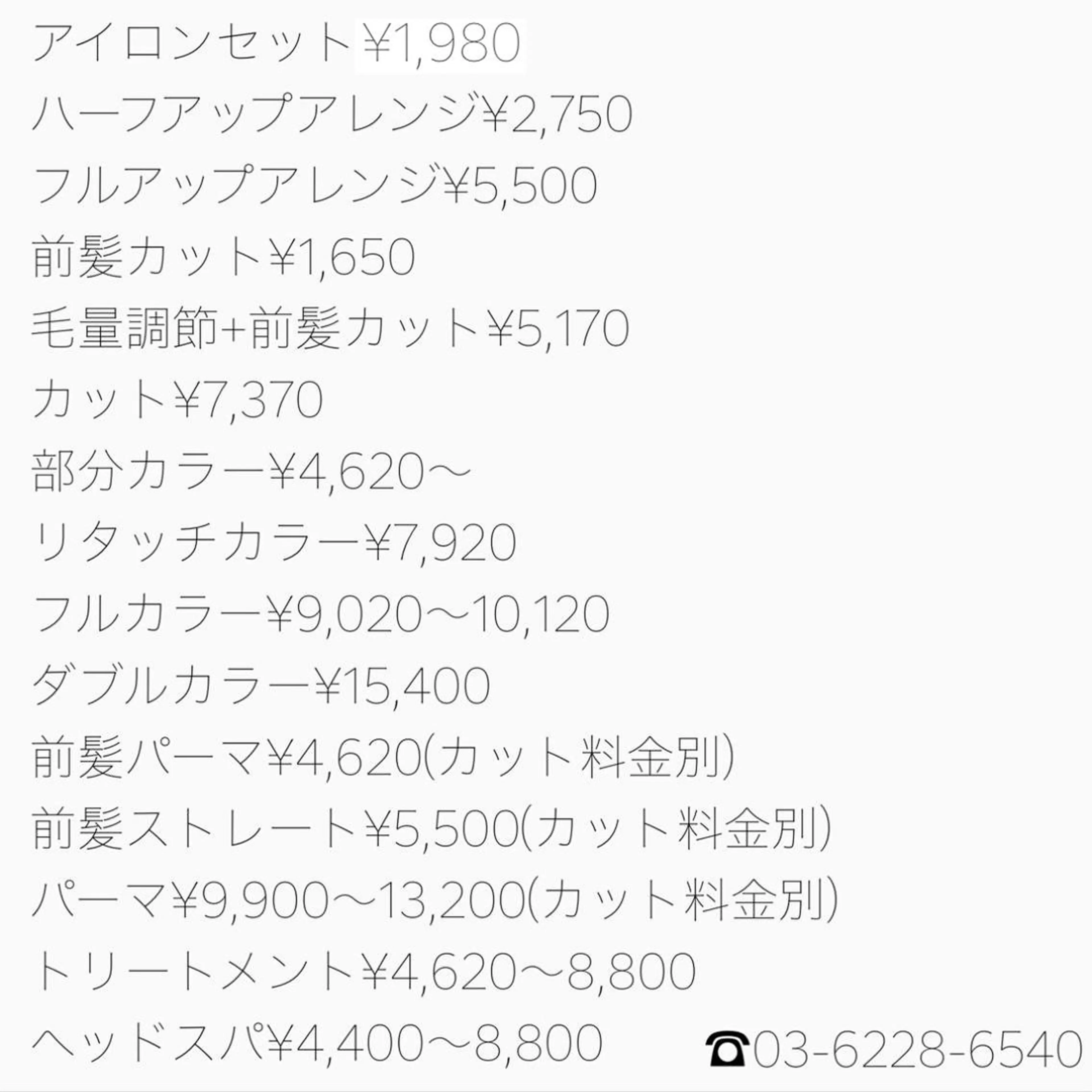 GO TODAY シェアサロン 銀座Arc店所属・デジタルパーマ🫧 韓国風ヘア🫧サクラのヘアスタイル