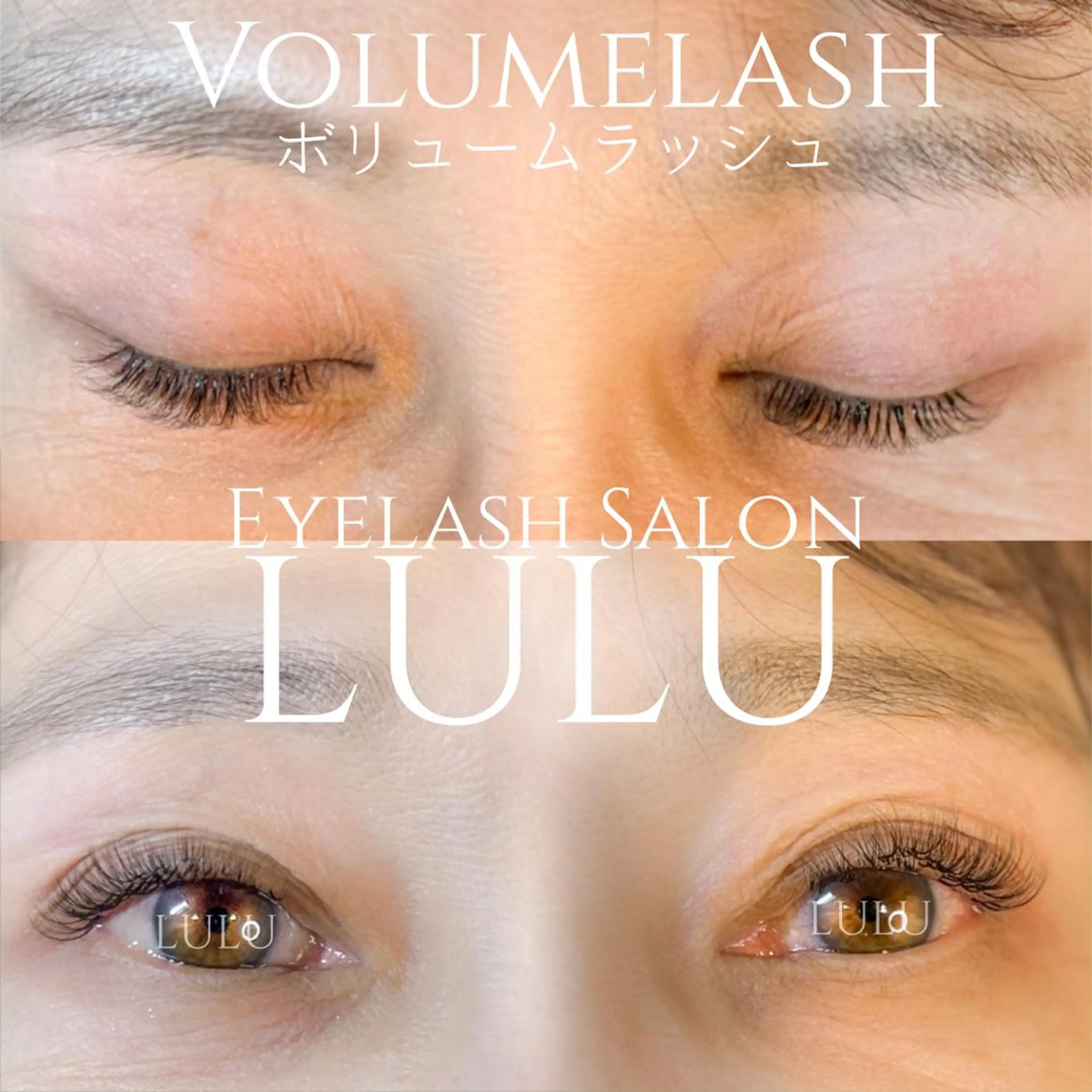 マツエク・マツパ ボリュームラッシュ LULU 蟹江店のマツエク・マツパデザイン