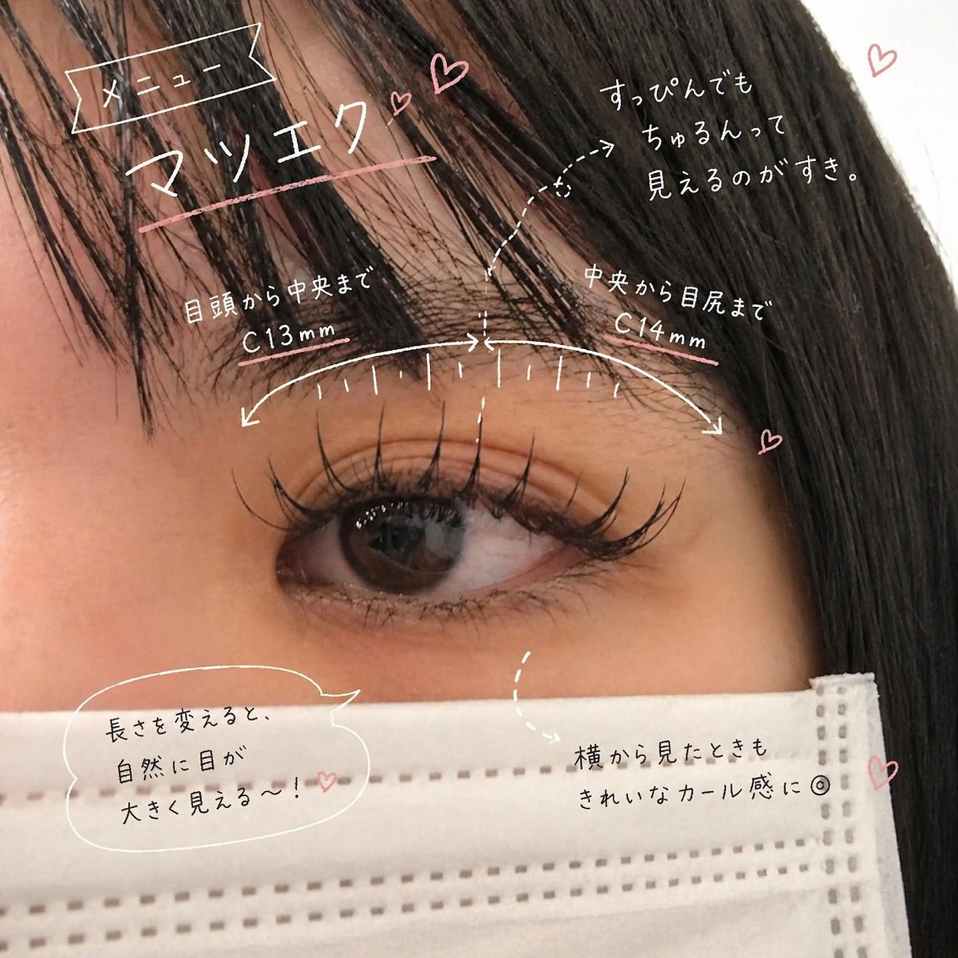 マツエク・マツパ マツエク 𝐥𝐢𝐞𝐧 𝐊𝐚𝐞のマツエク・マツパデザイン