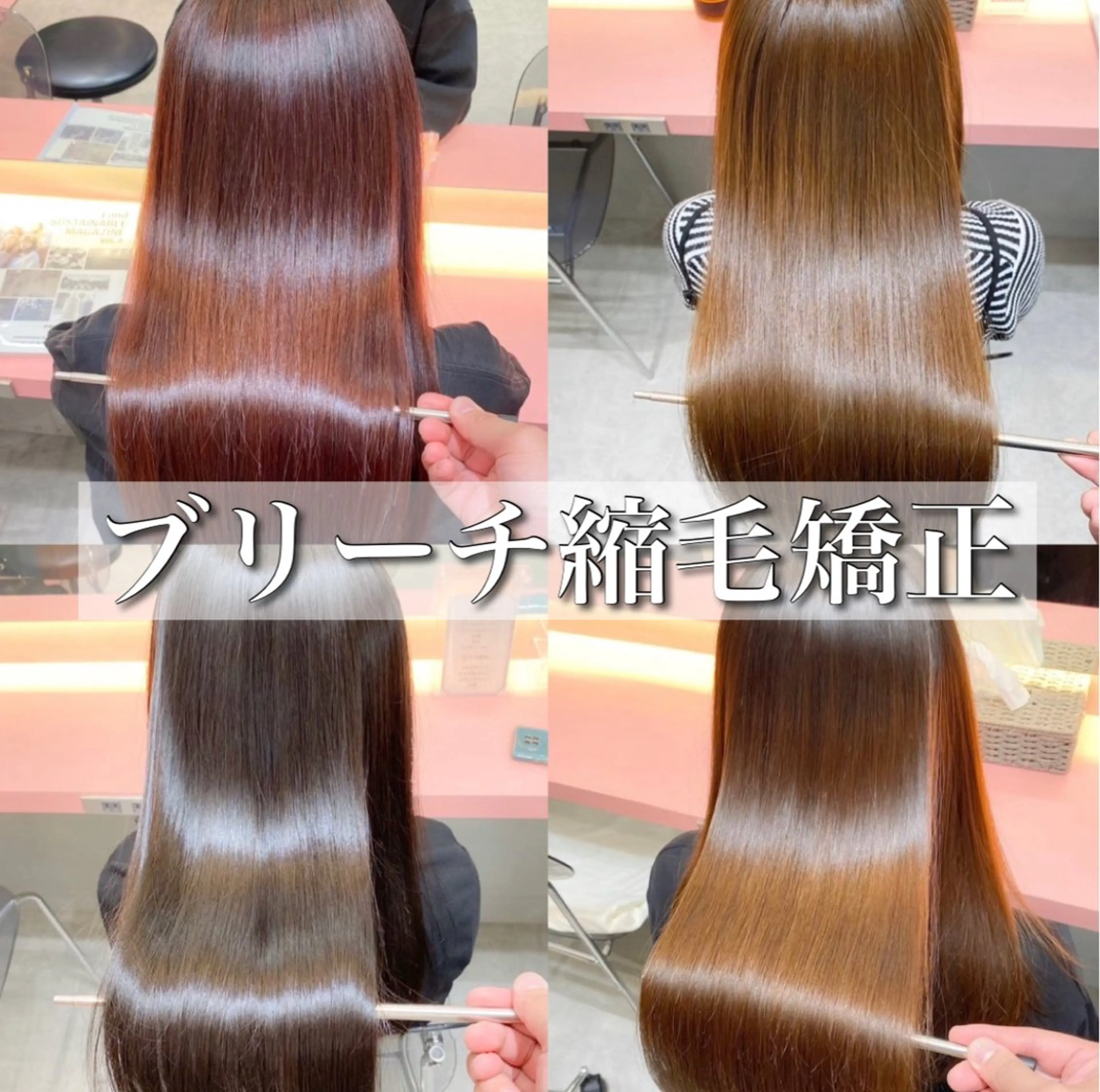 ロング 縮毛矯正 トリートメント 池袋/似合わせ/縮毛 髪質改善【ugen】のヘアスタイル