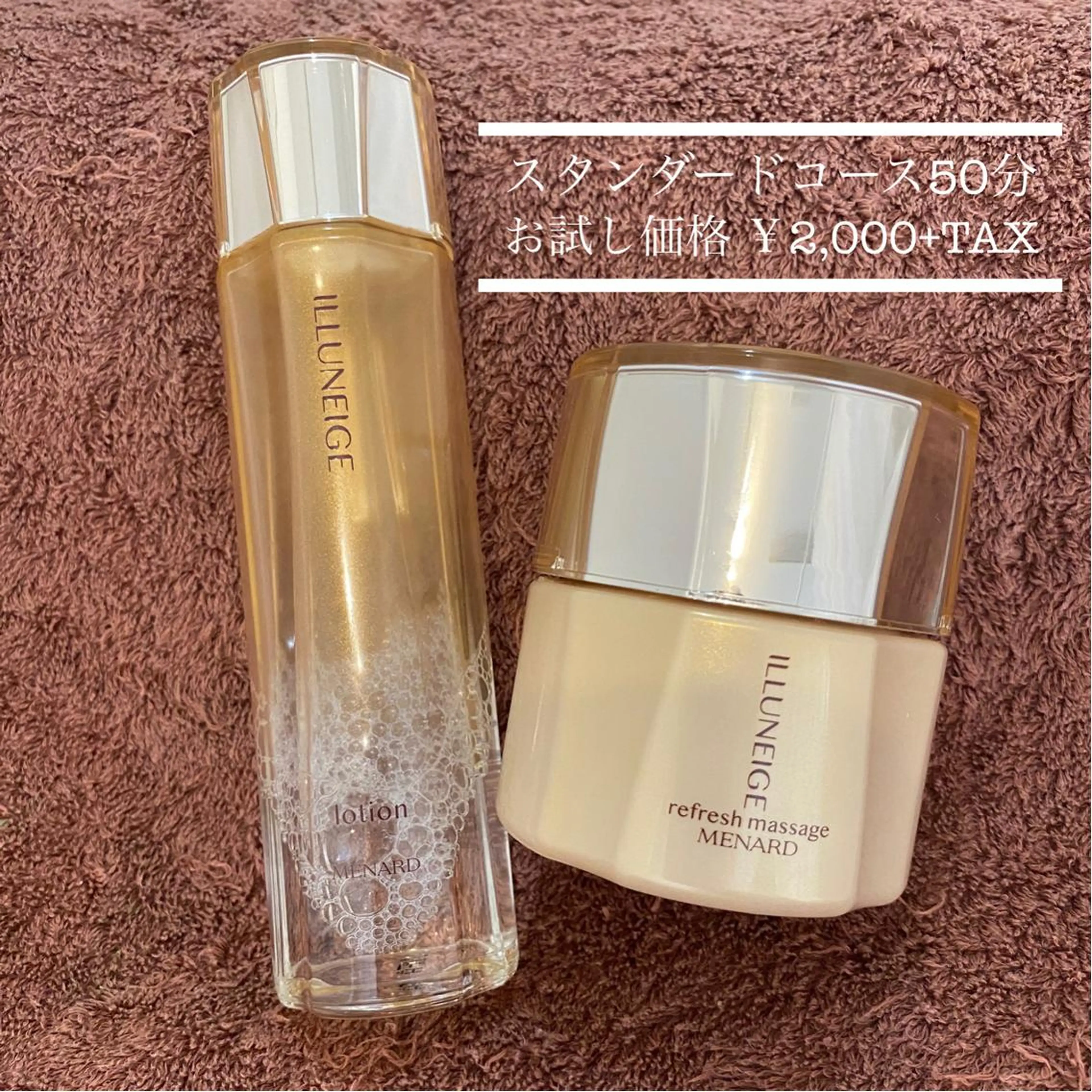 エステ リラク 田中 佳奈のエステ・リラクイメージ