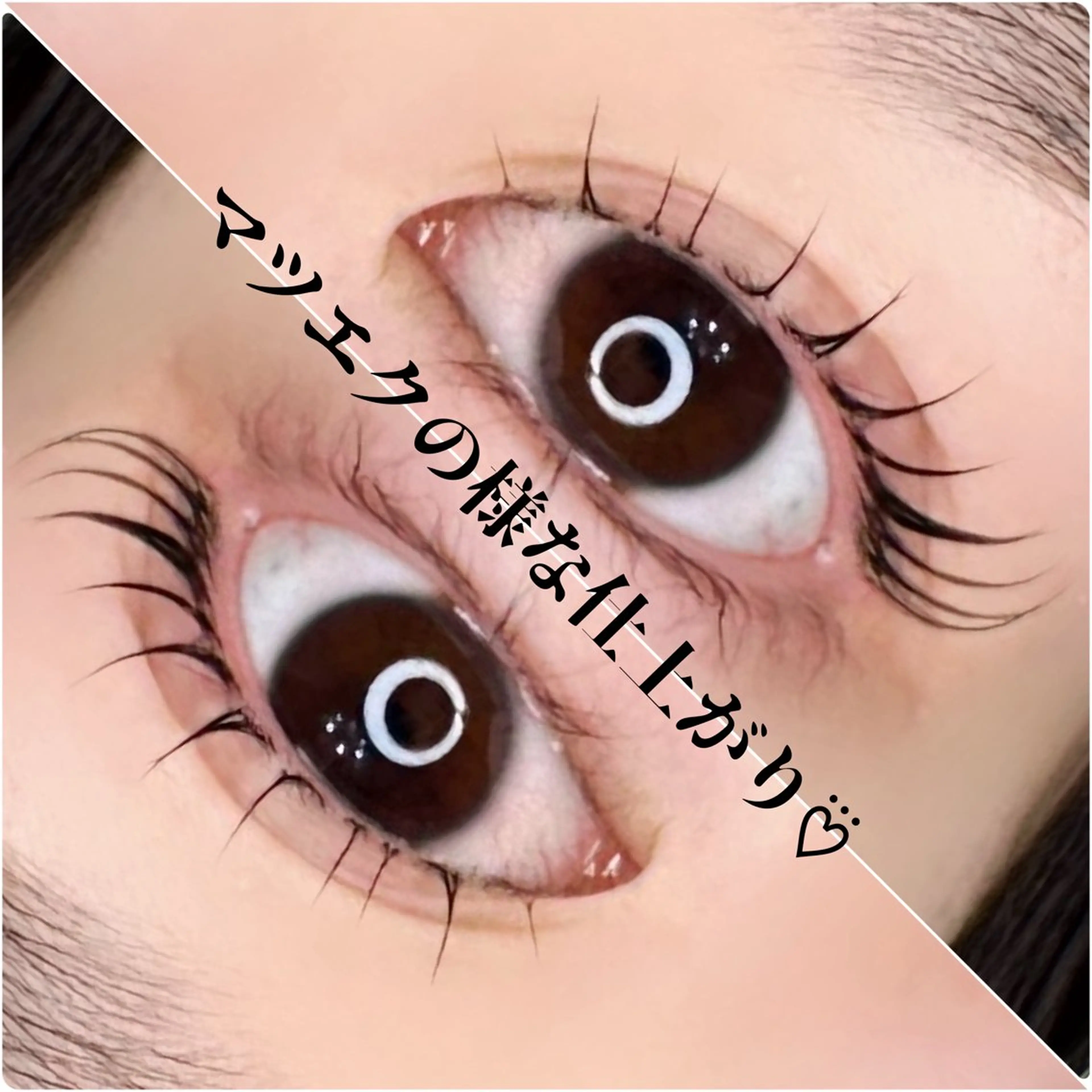 マツエク・マツパ マツパ Eyelash Salon 4Uのマツエク・マツパデザイン