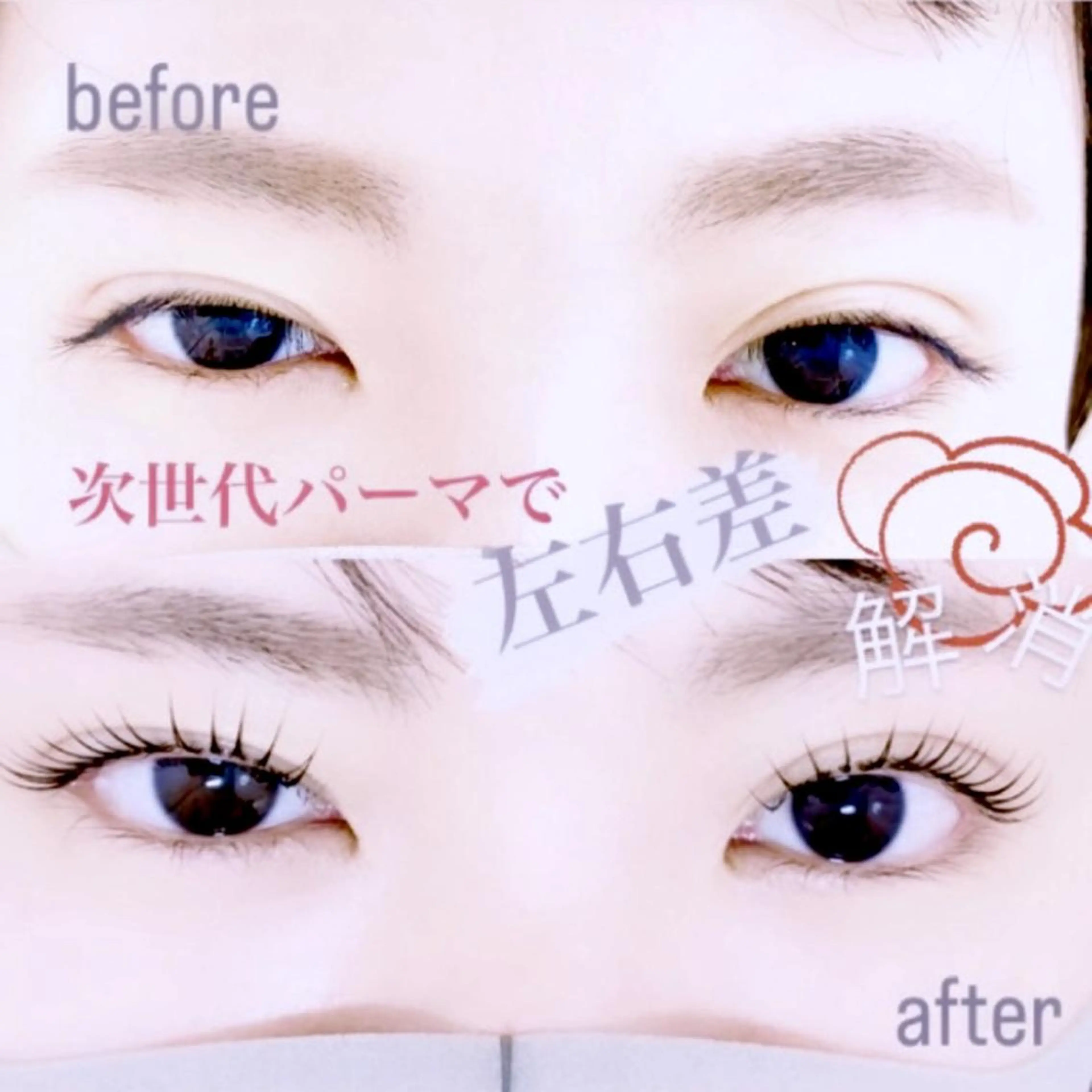 マツエク・マツパ anello eriのマツエク・マツパデザイン