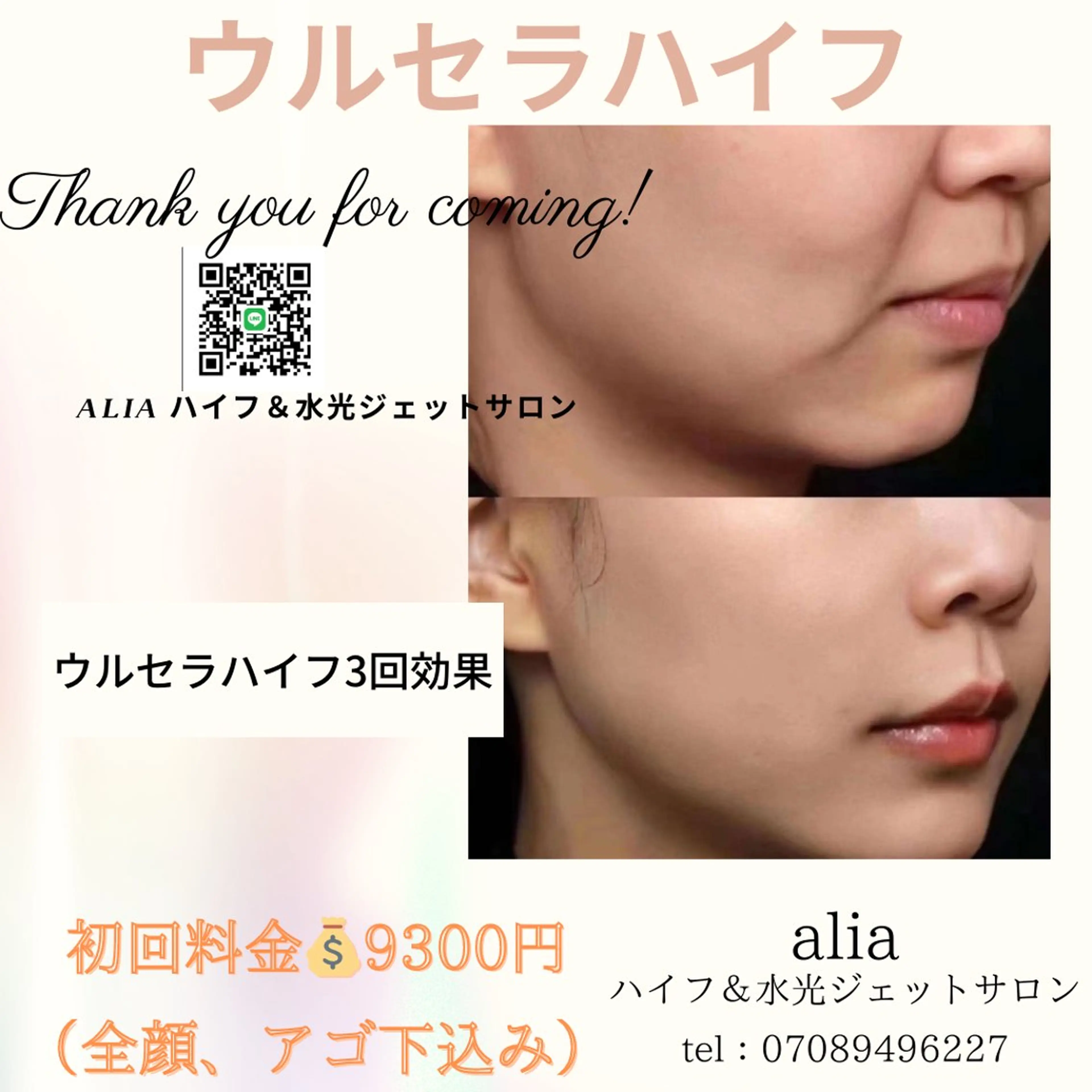 ネイル 韓国ネイル エステ aliaハーブ水光店 エステティシャン募集のエステ・リラクイメージ