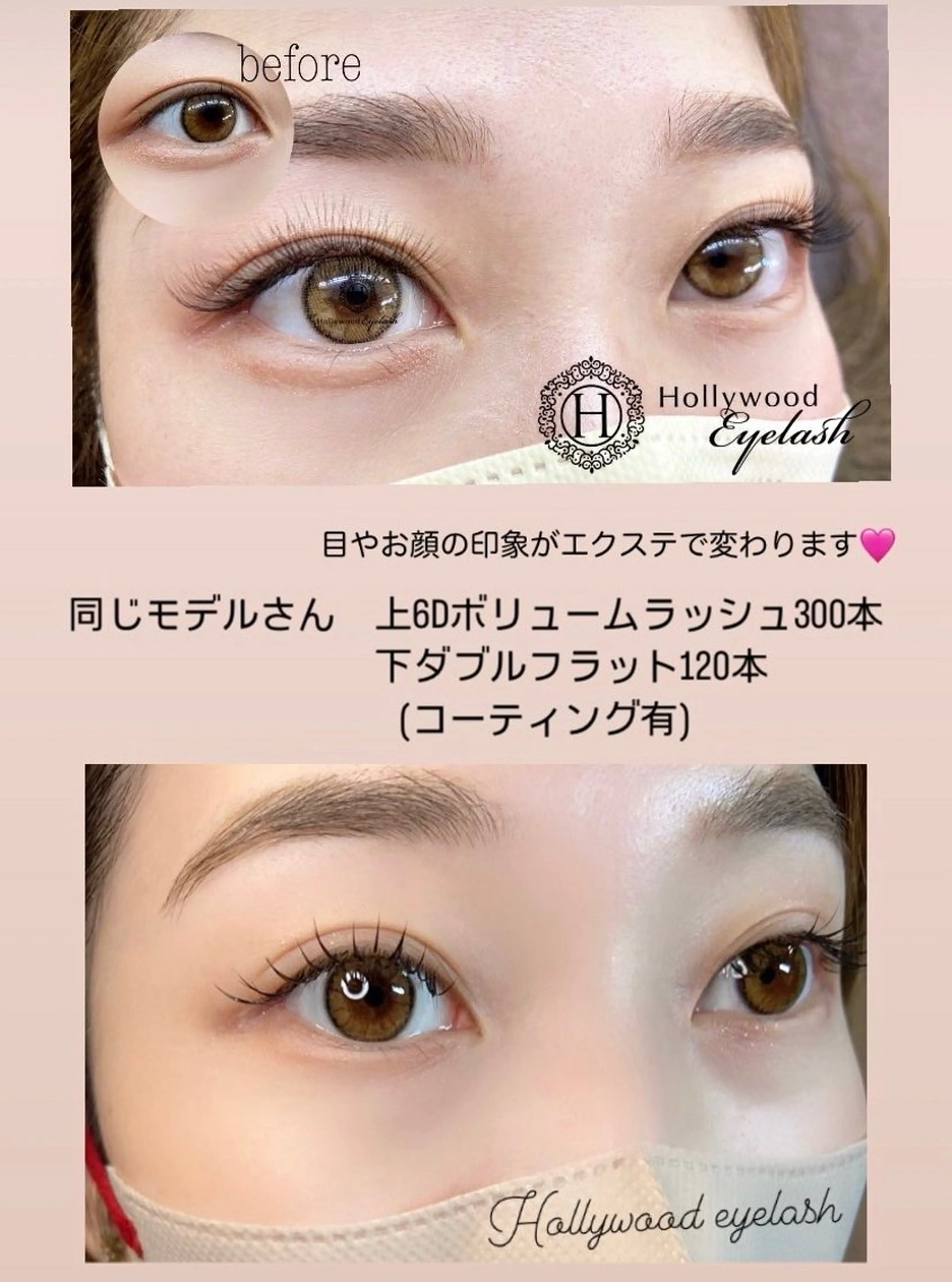 マツエク・マツパ ラッシュラッシュ👀 布施店のマツエク・マツパデザイン