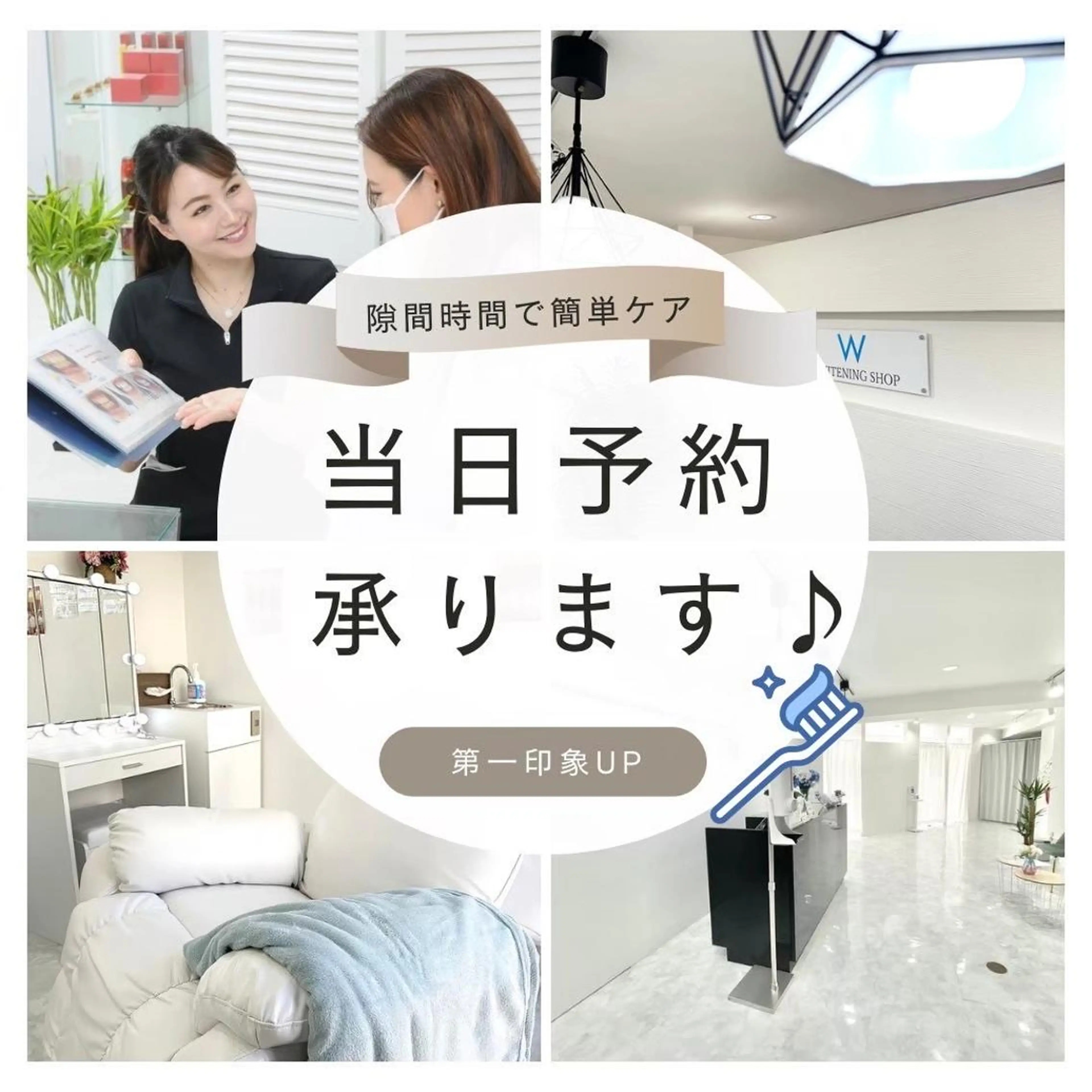 メンズ その他 ホワイトニング ショップ千葉店のその他イメージ