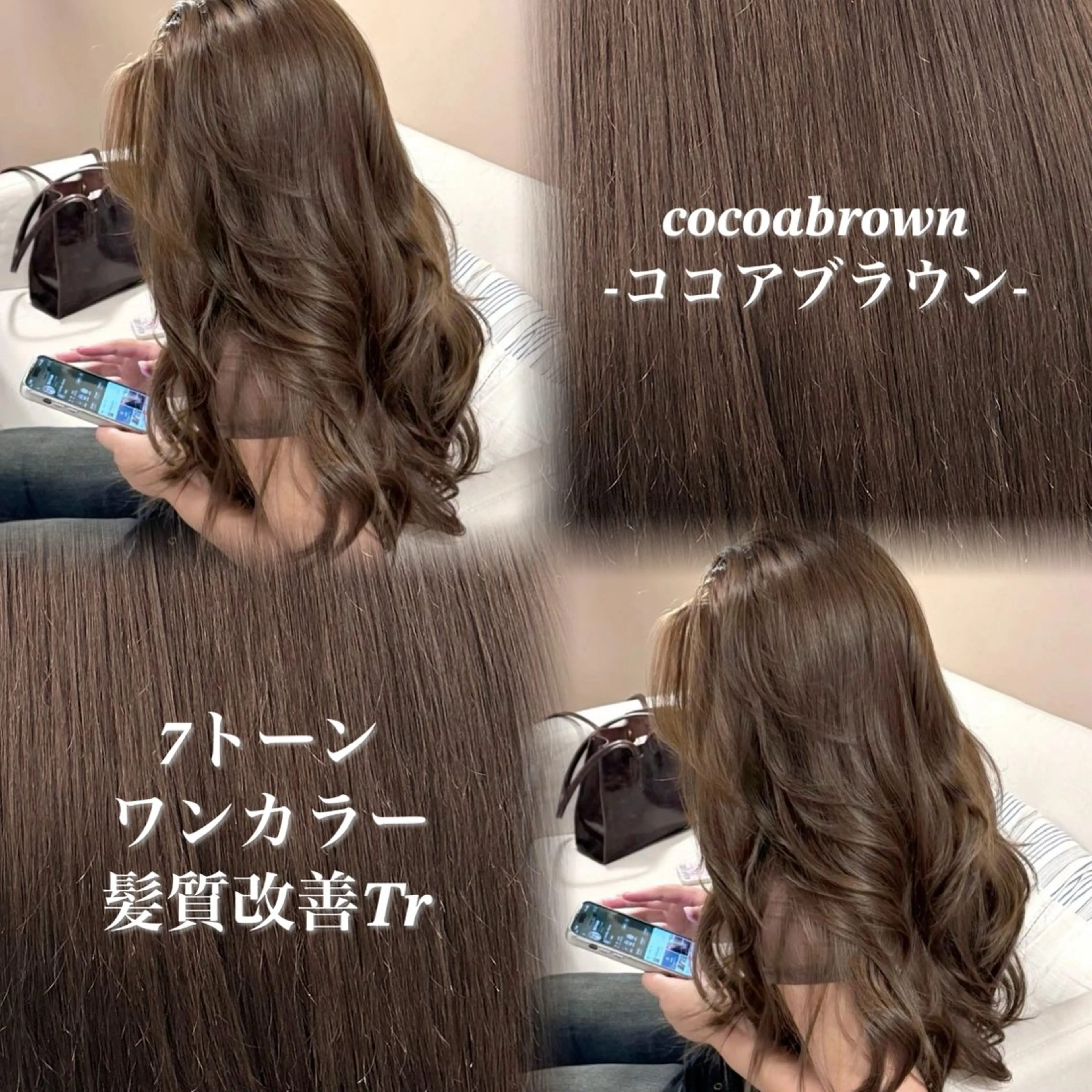 ロング カラー ロング ヘアカラー トリートメント ヘッドスパ ヘアセット NAMI🤎ブラウン &ミルクティー🤍のヘアスタイル