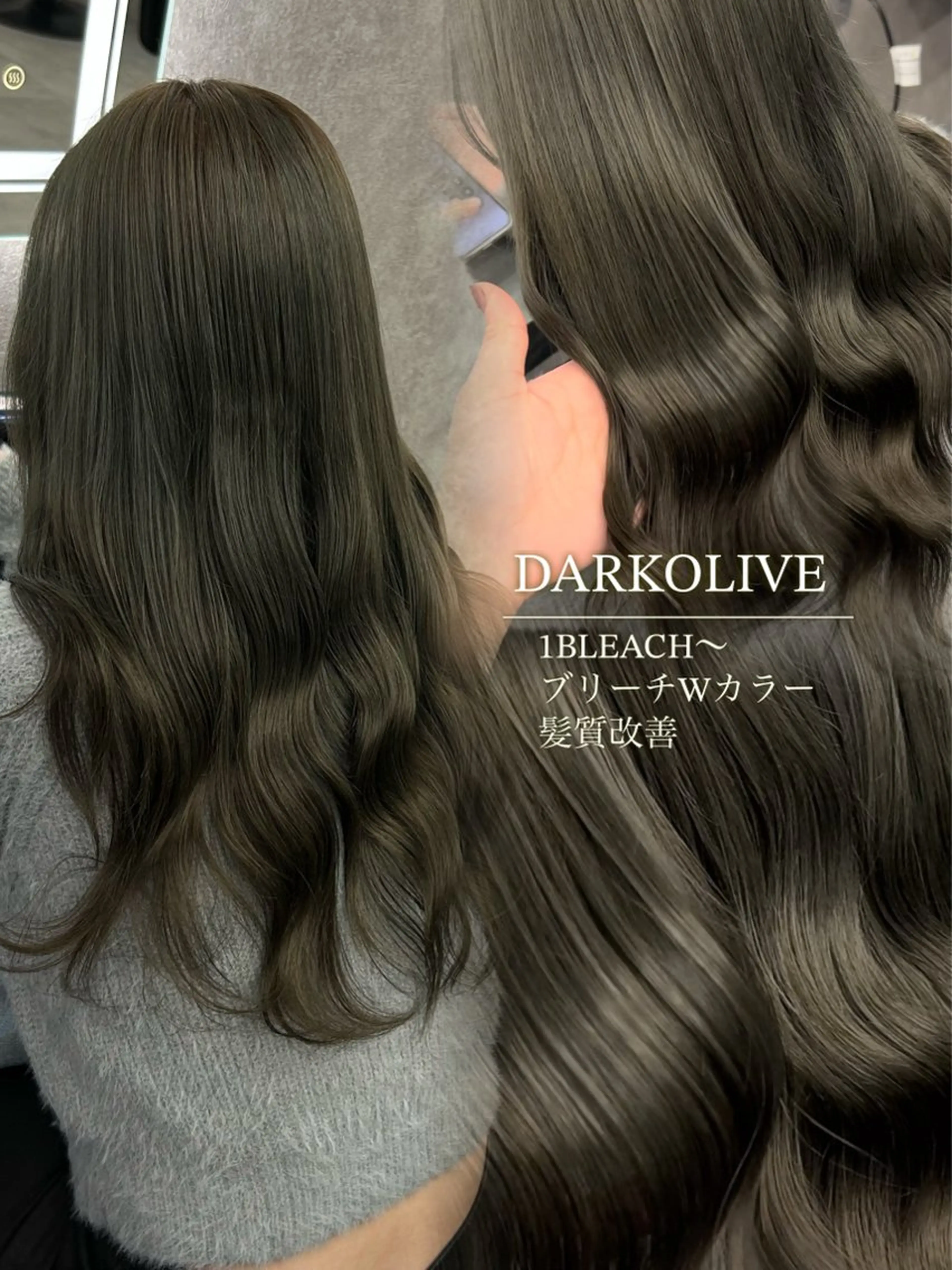 ロング カラー ブリーチ ケアブリーチ オリーブカラー 髪質改善 ヘアカラー トリートメント ヘッドスパ ヘアセット 透明感グレージュ/ YUNAのヘアスタイル