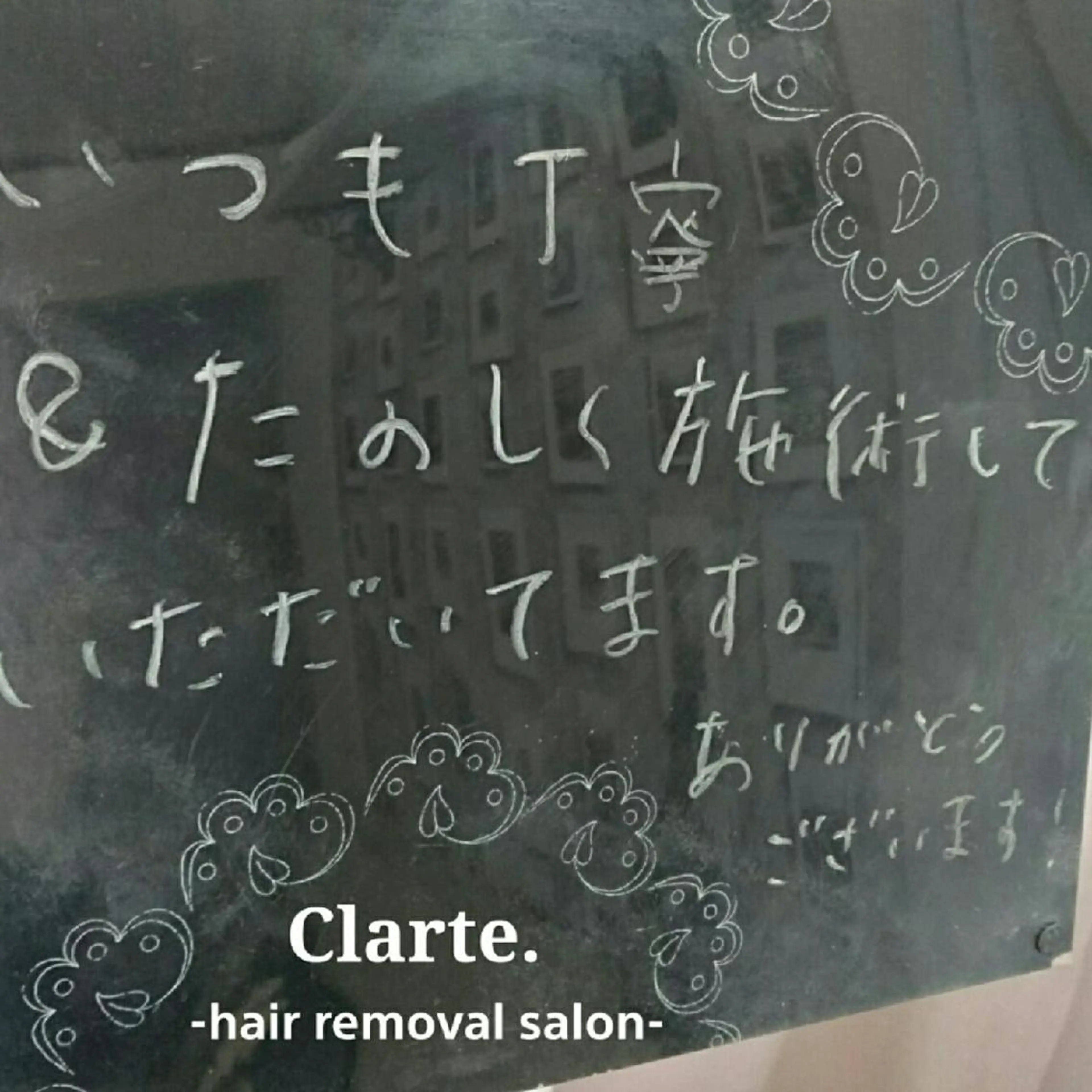 Clarte.クラルテ所属・Clarte. クラルテのエステ・リラクイメージ