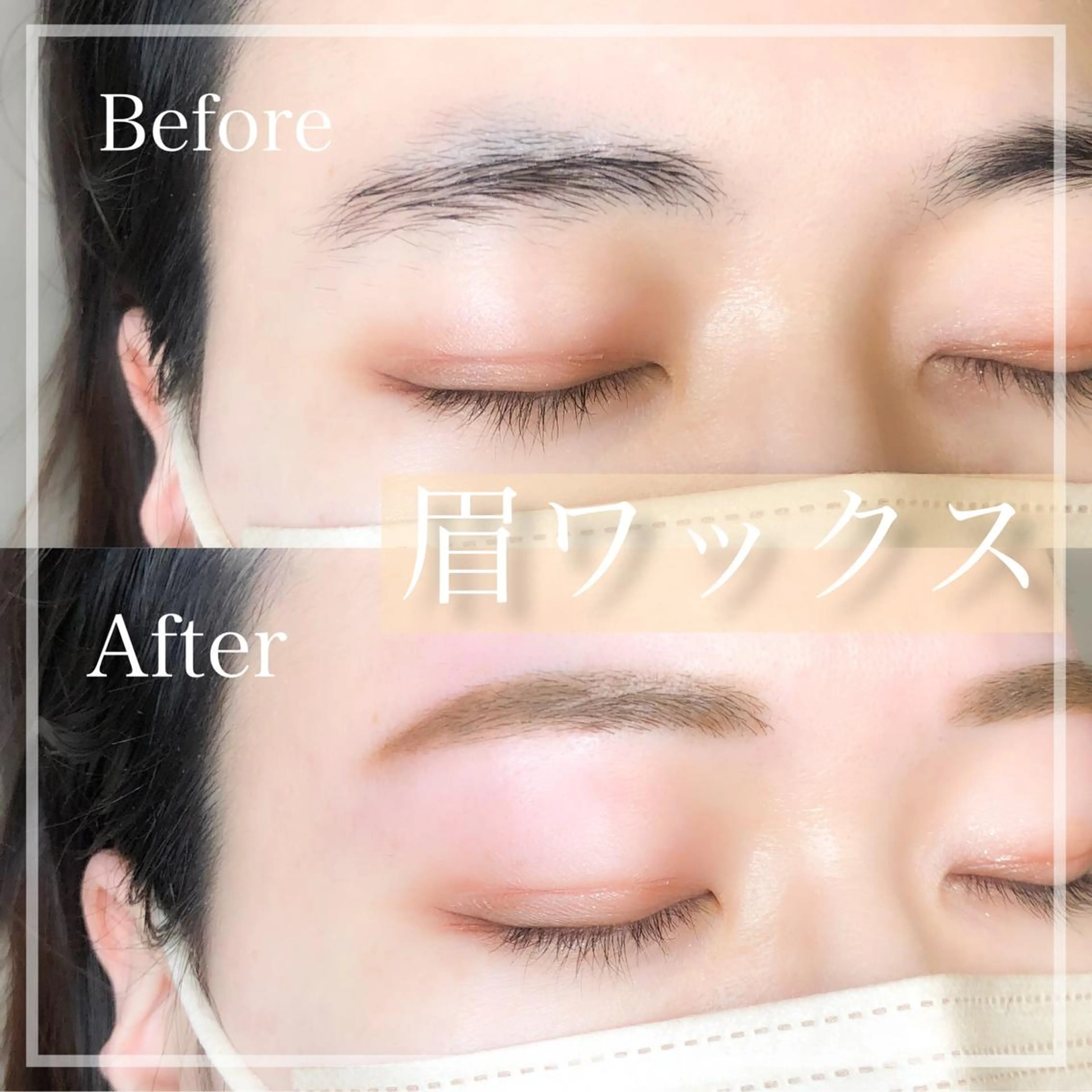 アイブロウ ワックス脱毛 眉カット その他(アイブロウ) eim owner misakiのエステ・リラクイメージ