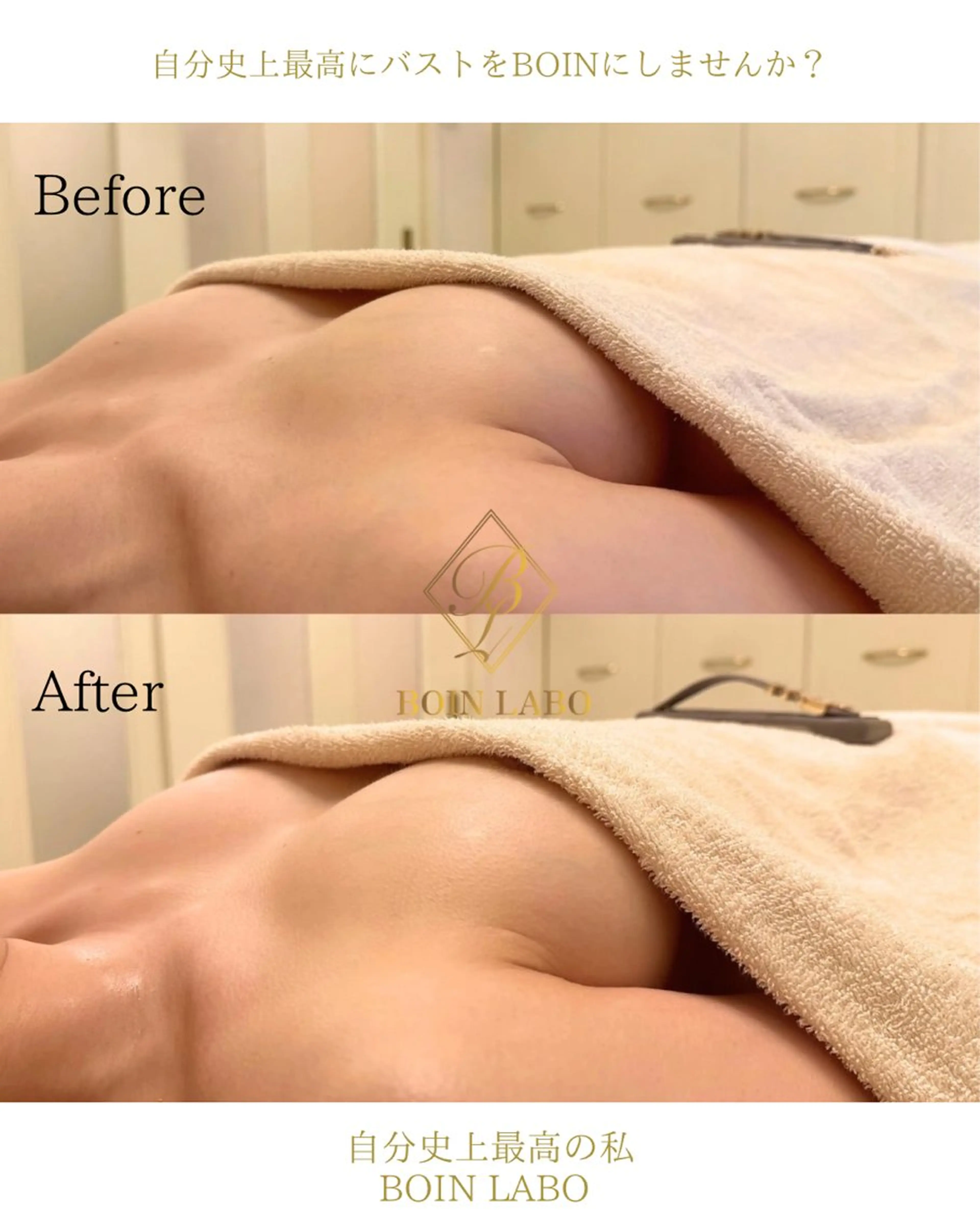 BOIN LABOのエステ・リラクイメージ