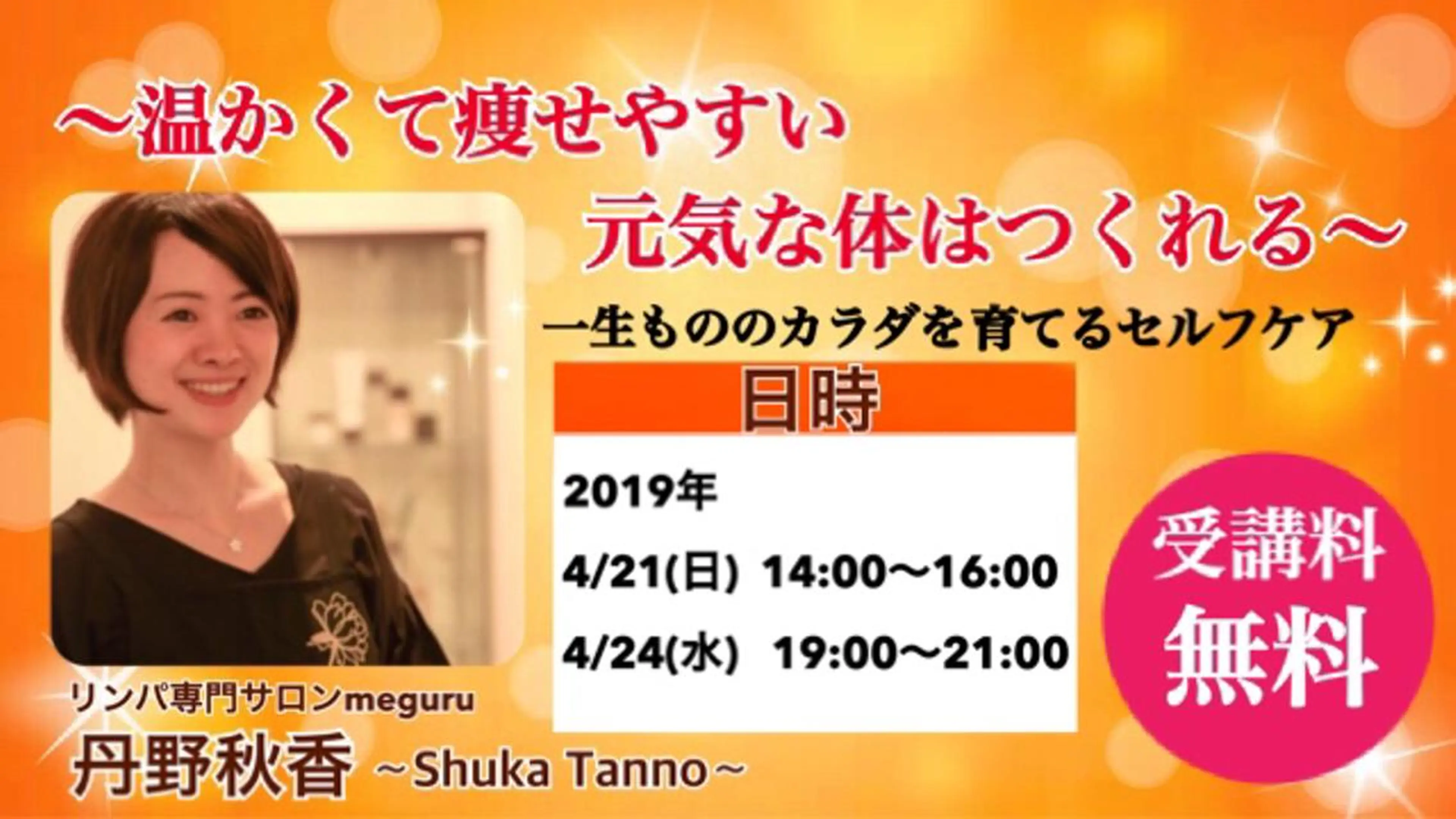 ロング カラー パーマ ヘアアレンジ メンズ キッズ ネイル マツエク・マツパ ‍痩身＆ボディ 結果出し🌟丹野のエステ・リラクイメージ