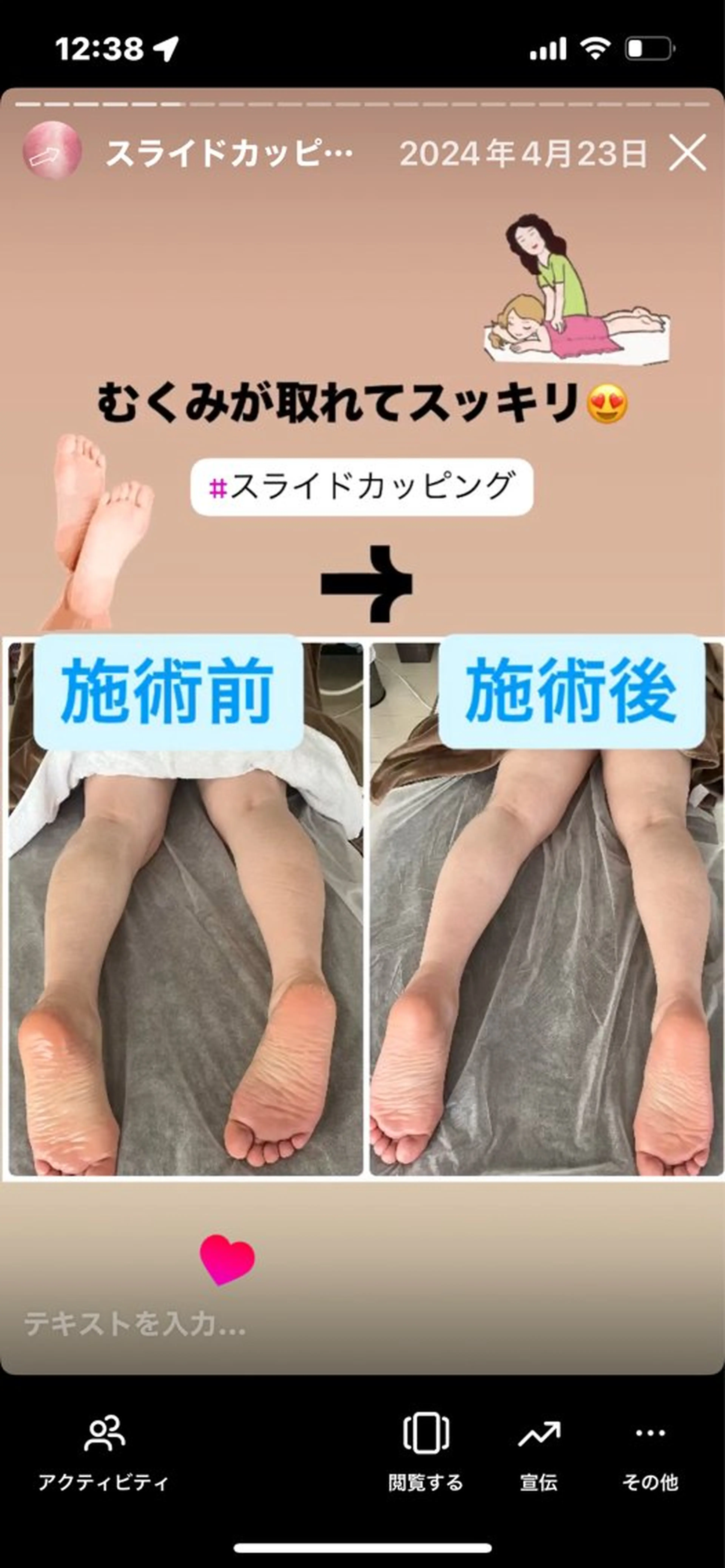 リラク YURUMARU 河ノ瀬店のエステ・リラクイメージ