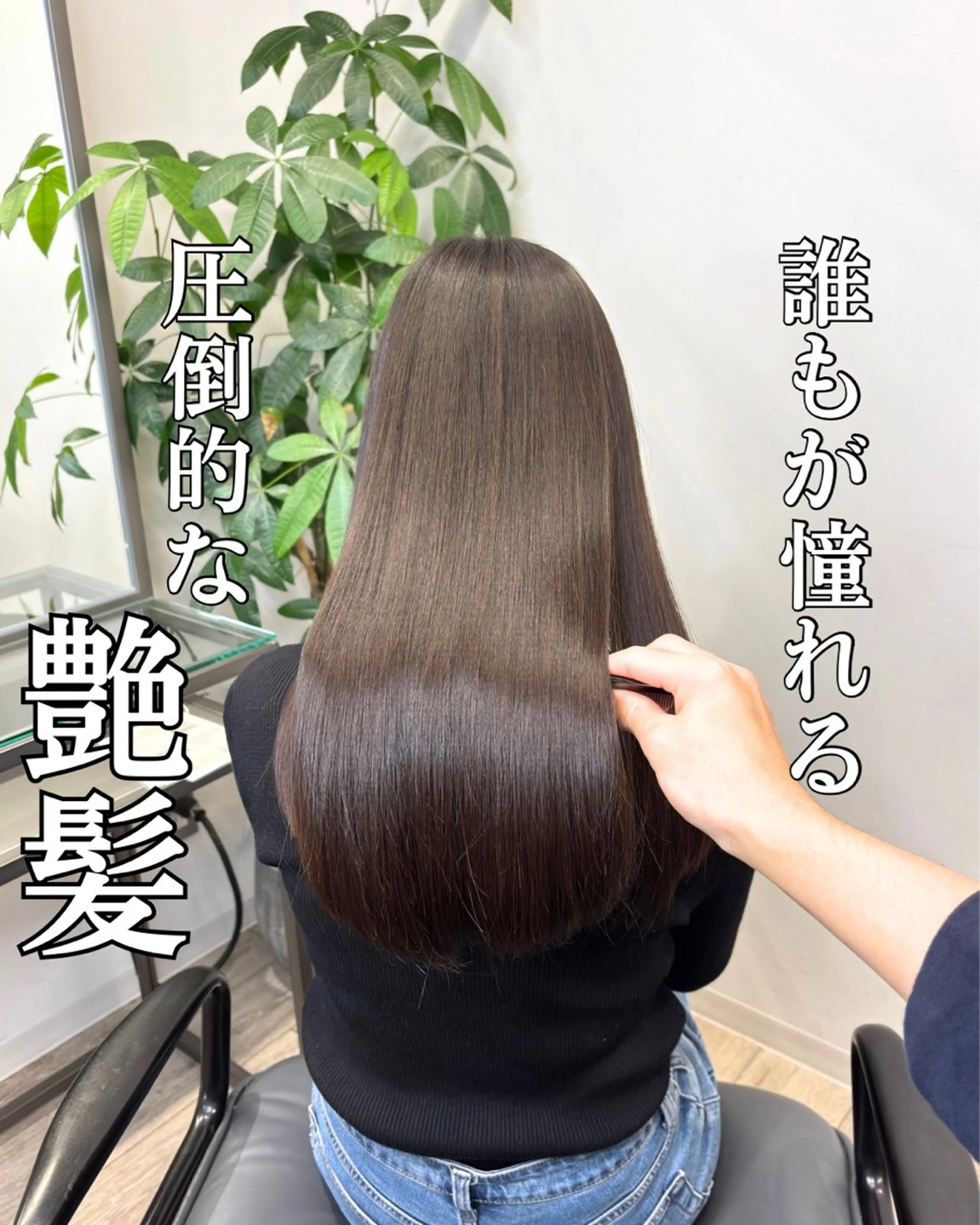 ロング 髪質改善 縮毛矯正 トリートメント 縮毛矯正 トリートメント 髪質改善/縮毛矯正 /美髪カラー/こてのヘアスタイル