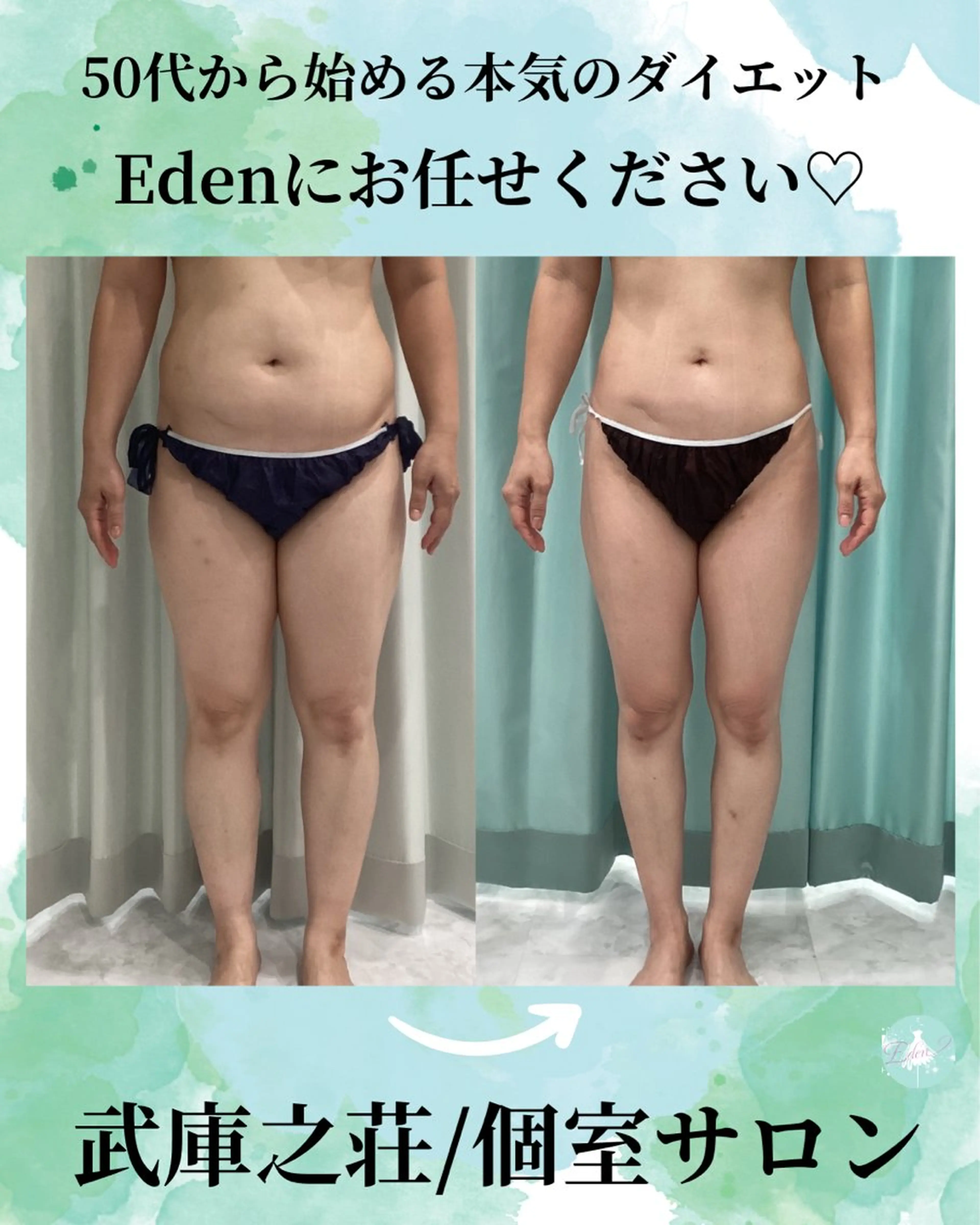 エステ♡Eden Asamiのエステ・リラクイメージ