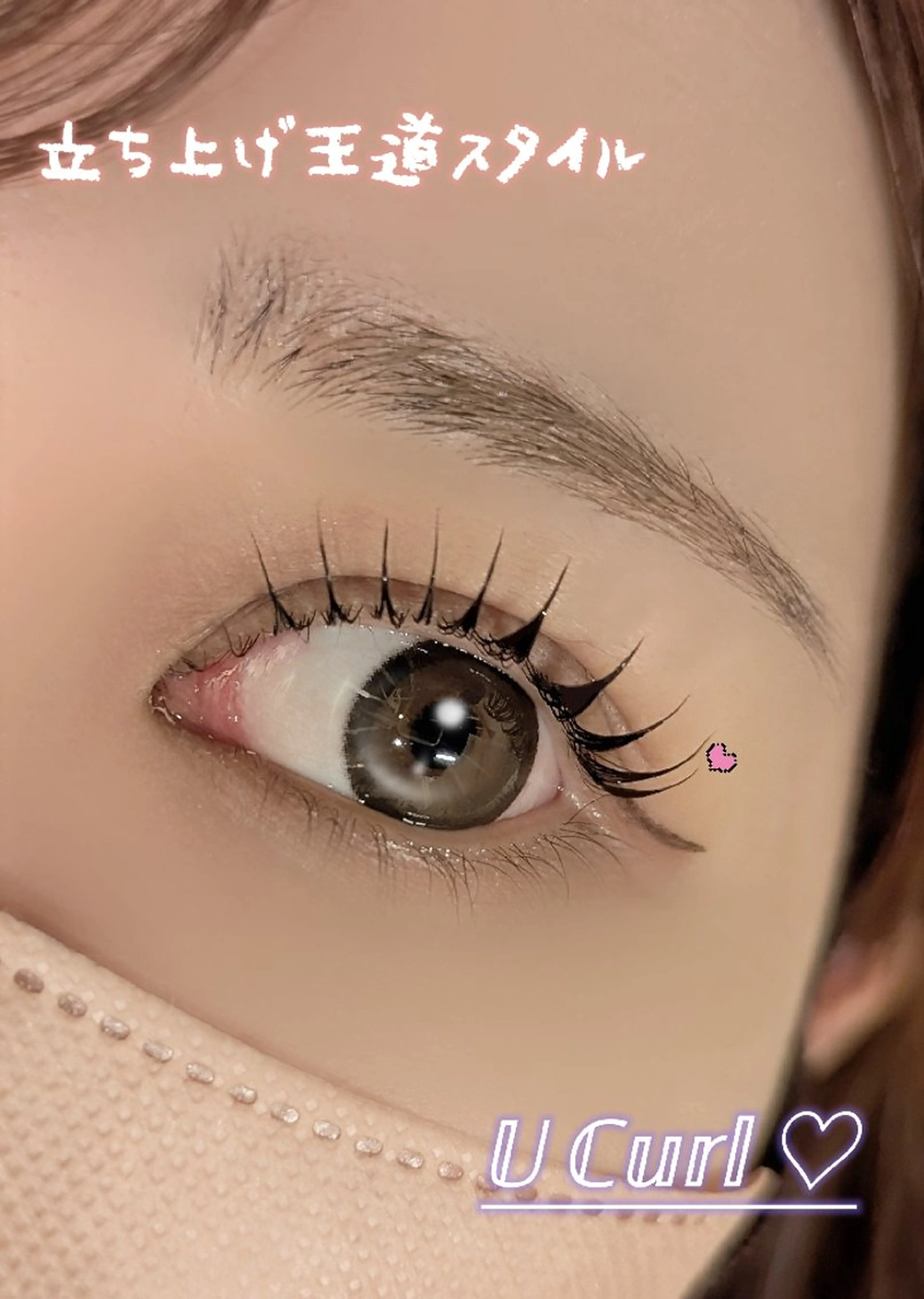 マツエク・マツパ マツパ lien🤍ᩚ亀戸 ·͜· ꕤ︎︎さとうのマツエク・マツパデザイン