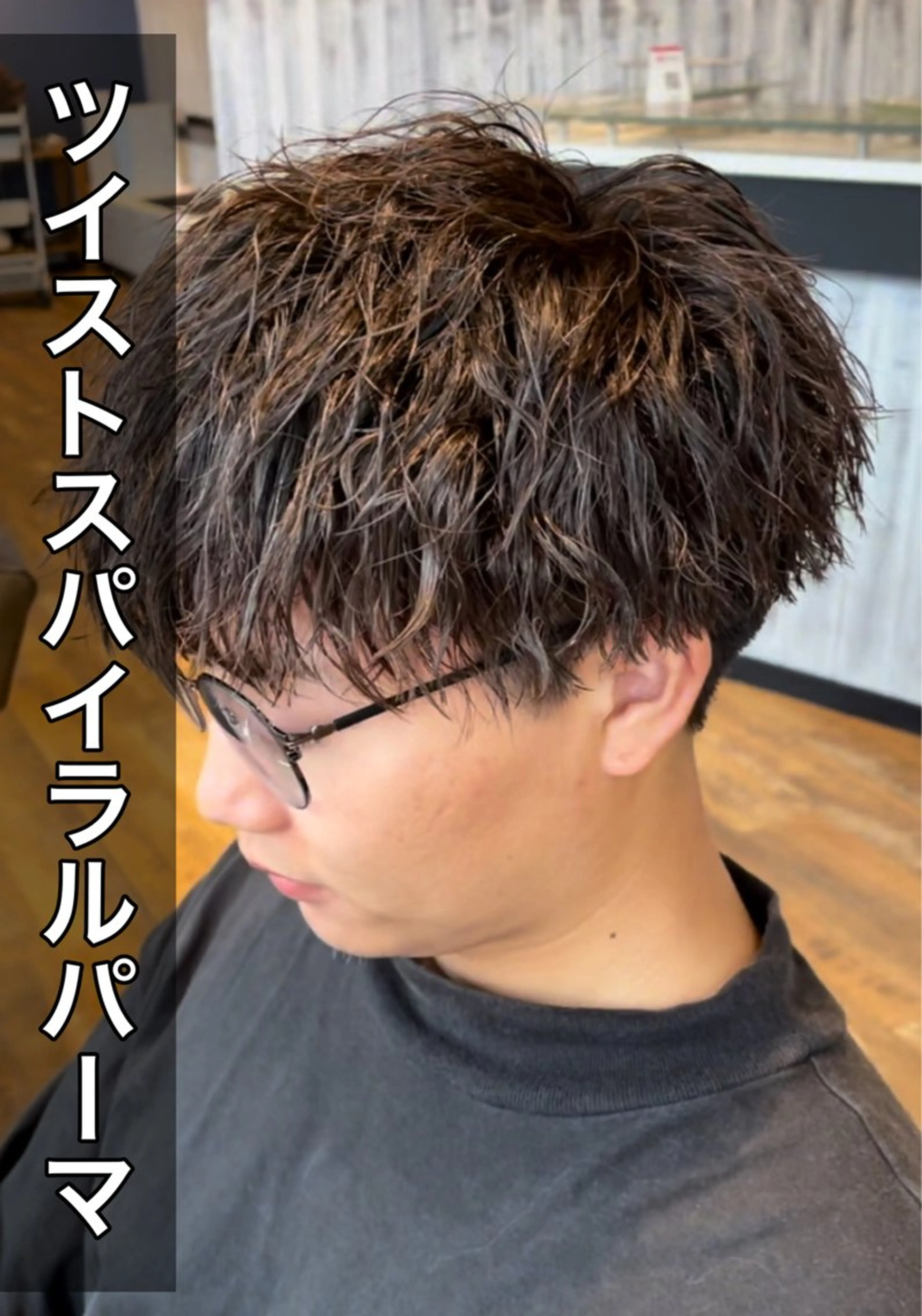 パーマ メンズ メンズパーマ ツイストスパイラルパーマ スパイラルパーマ カット パーマ CUORE HAIR ange水戸所属・🌟パーマリスト 鈴木雄大🌟のヘアスタイル