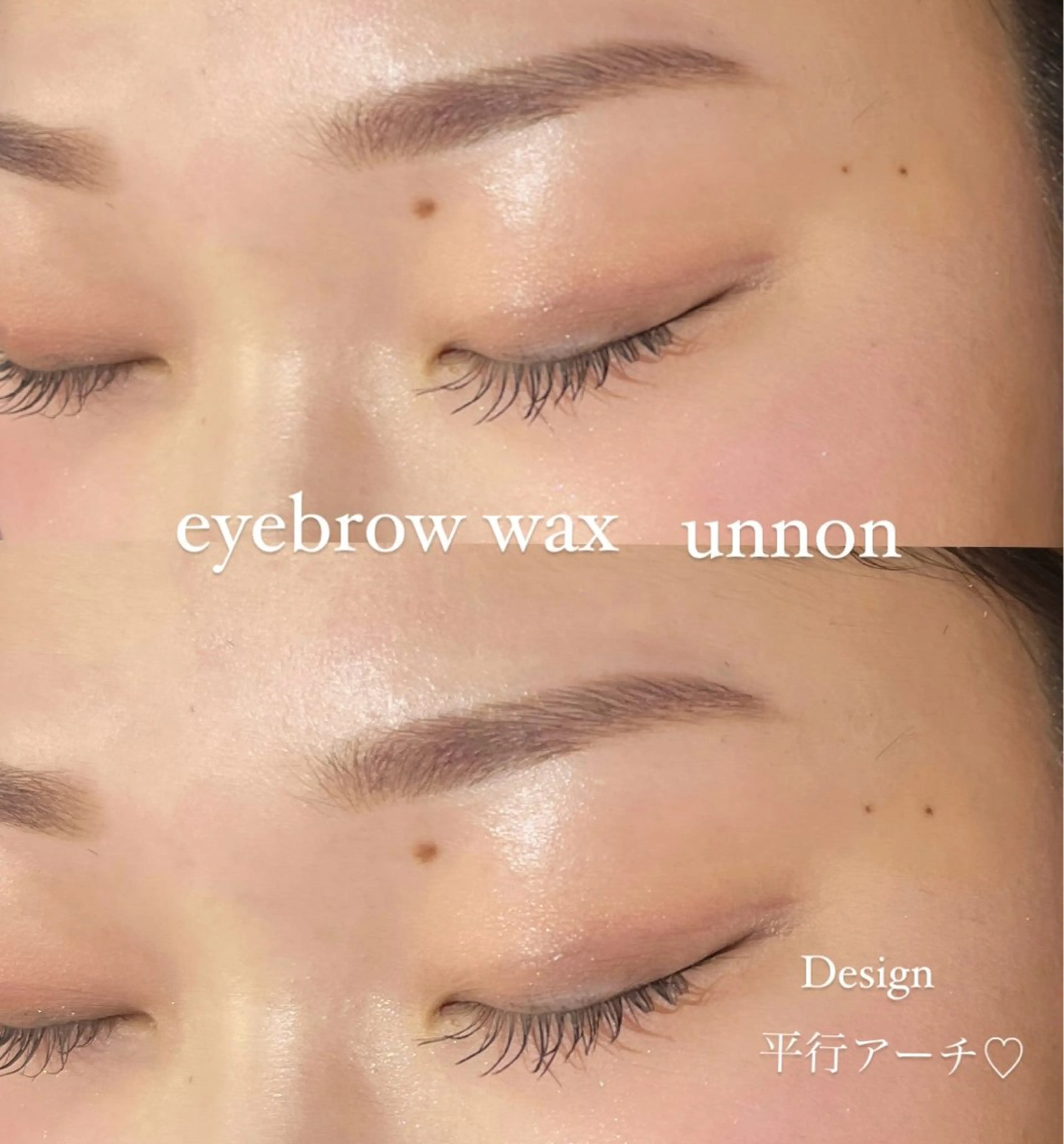 アイブロウ unnon 竹下のマツエク・マツパデザイン