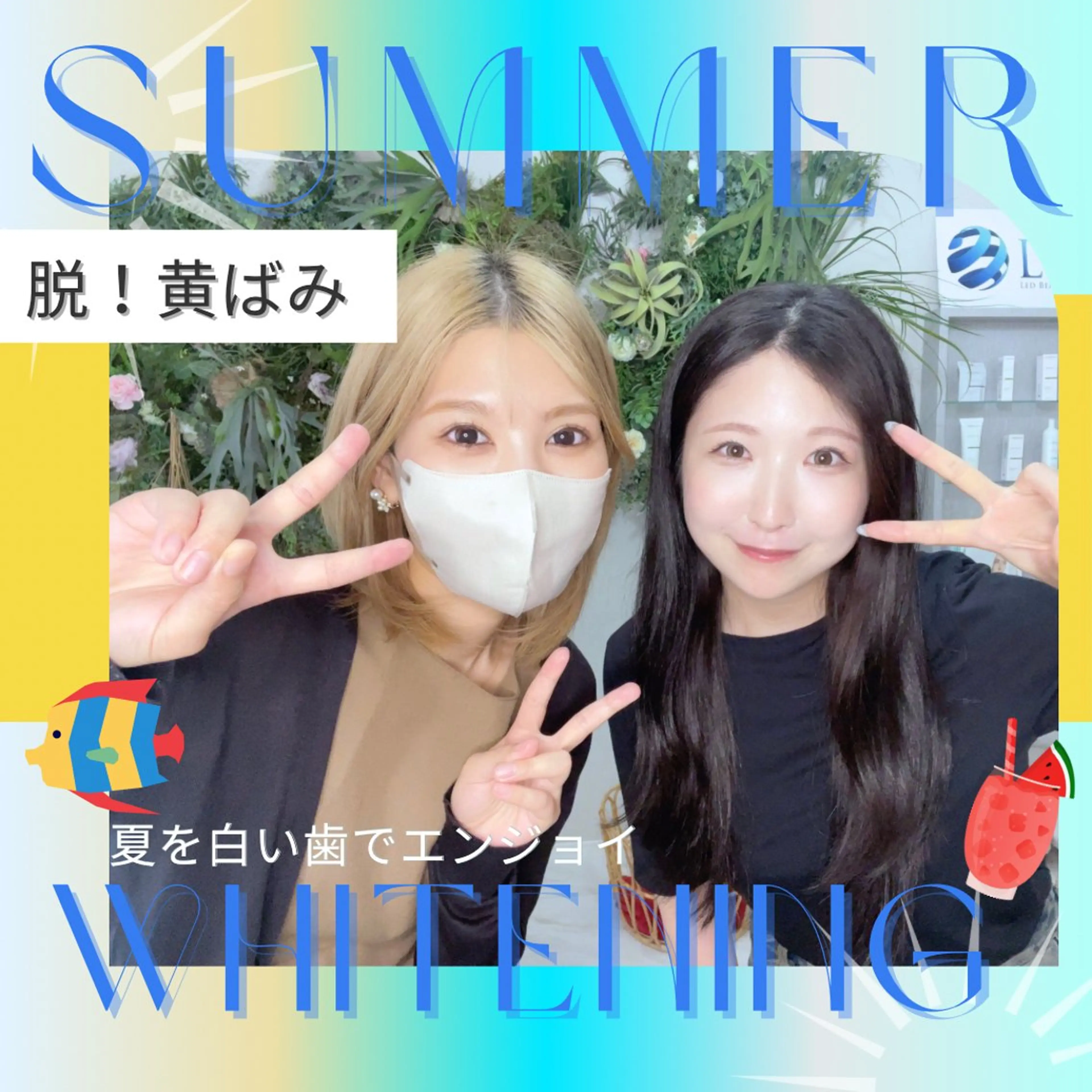 LBSホワイトニング 🌐岡山店のその他イメージ