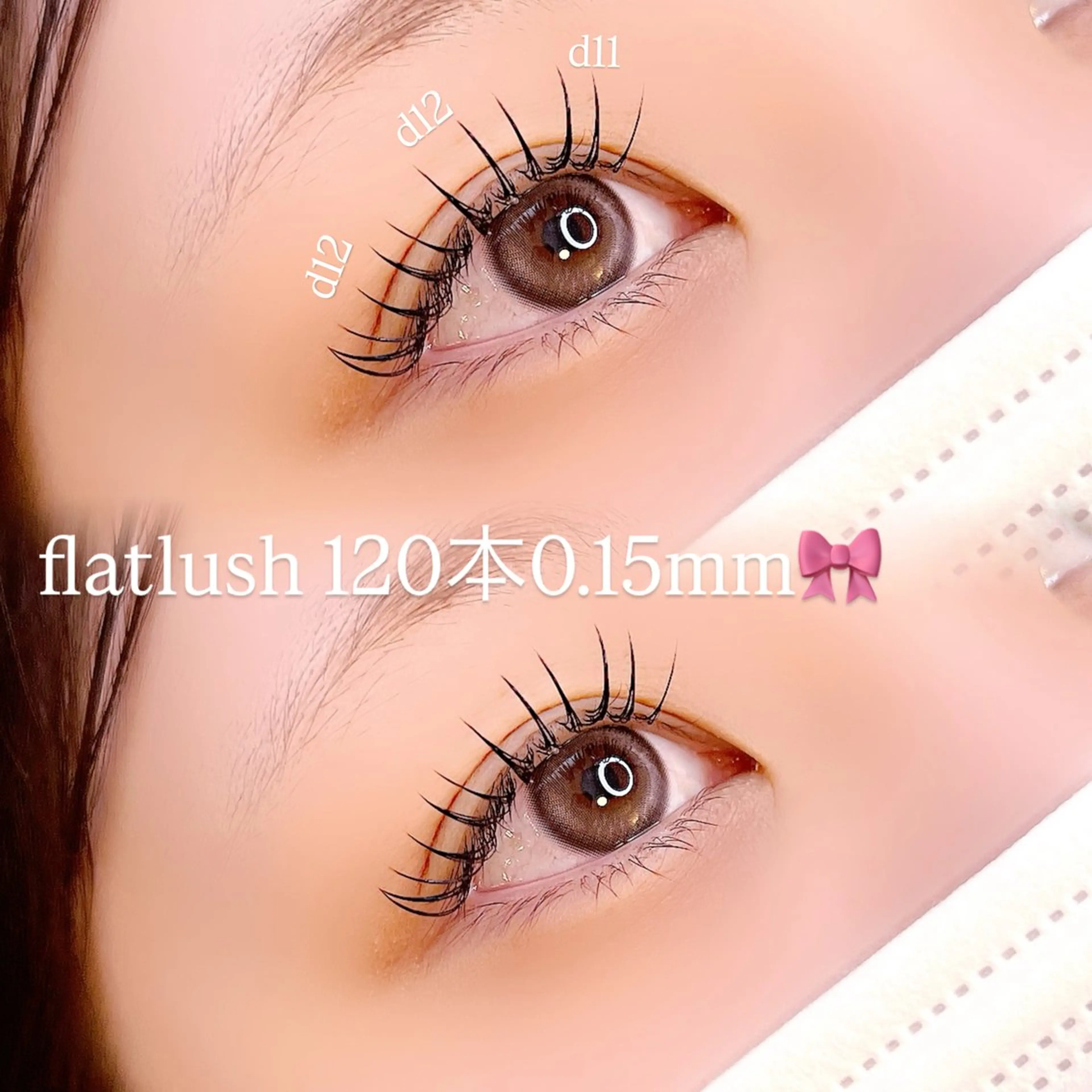 マツエク・マツパ eyesalon LANAのマツエク・マツパデザイン