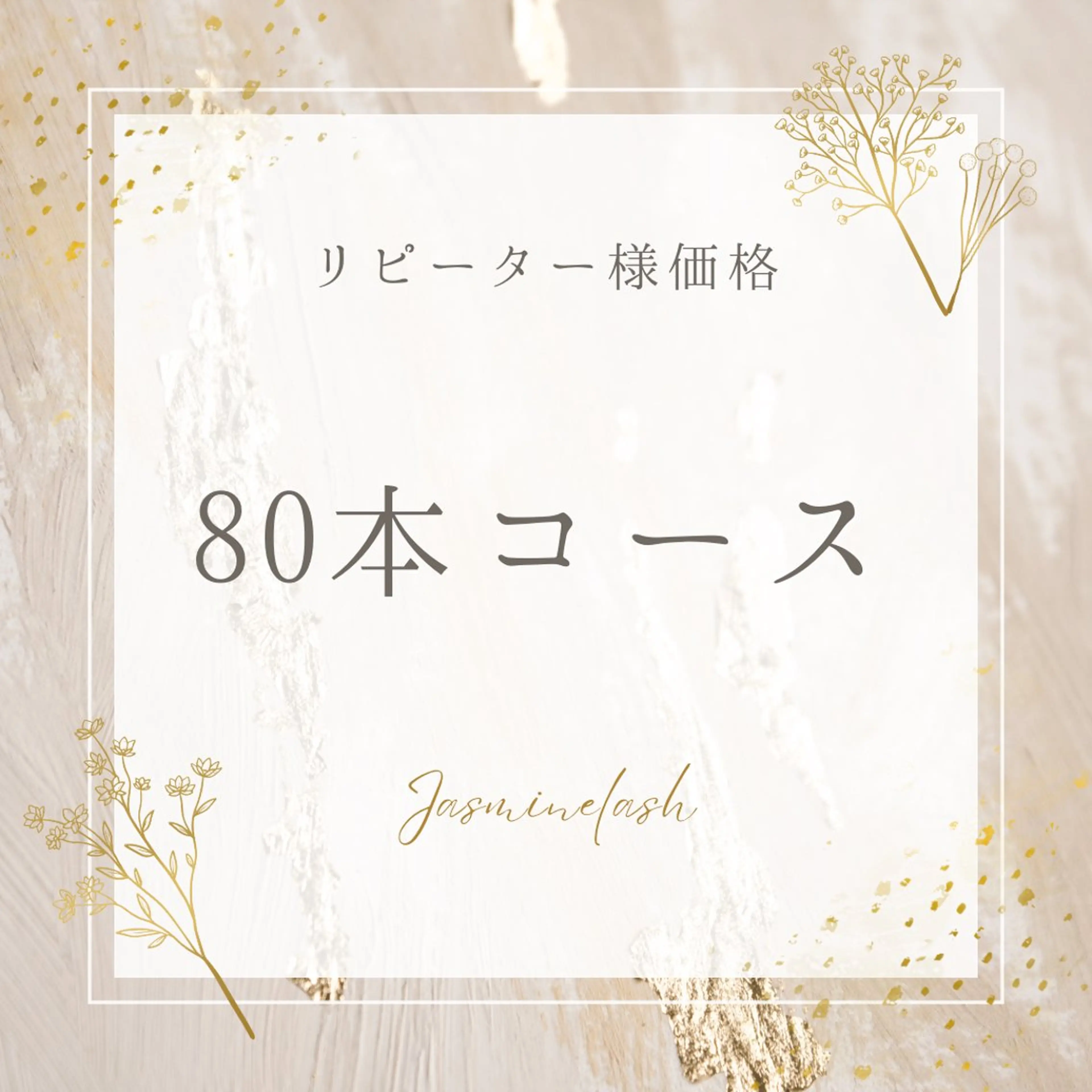 konomi 🧁 神戸三宮のマツエク・マツパデザイン