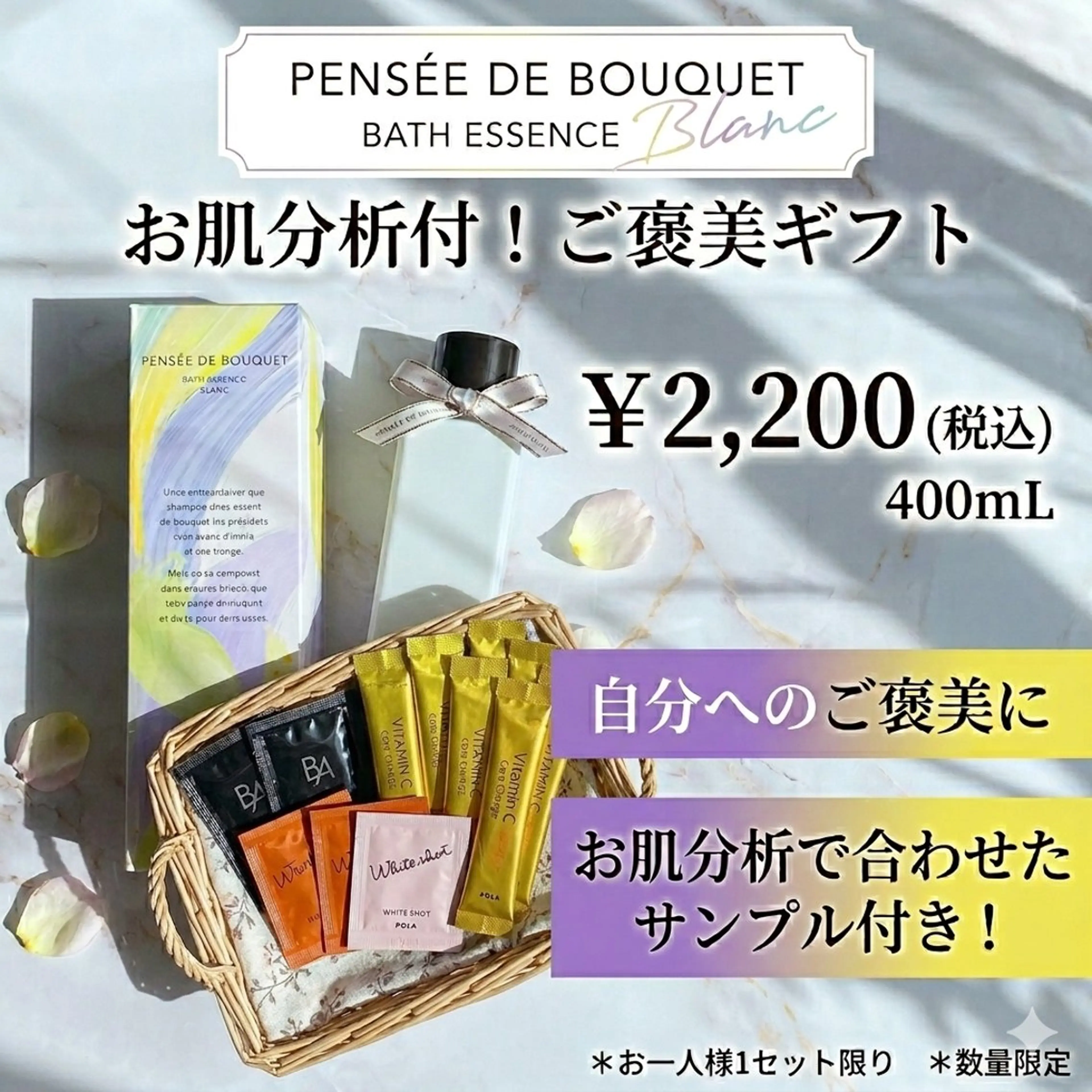 お肌分析付！ご褒美ギフト💝の写真