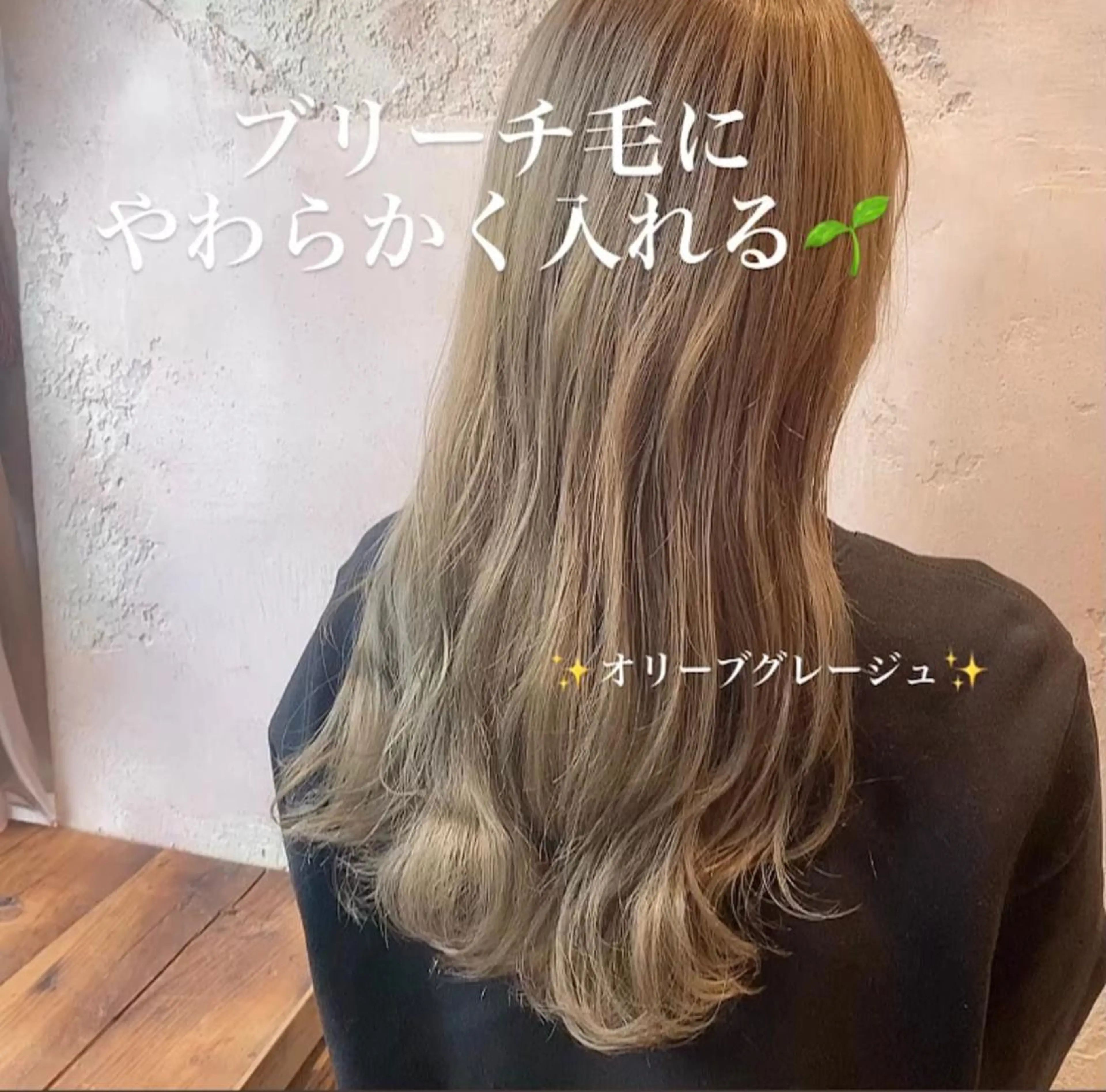 ミディアム カット ヘアカラー トリートメント 代表山口ひな 髪質改善のプロのヘアスタイル