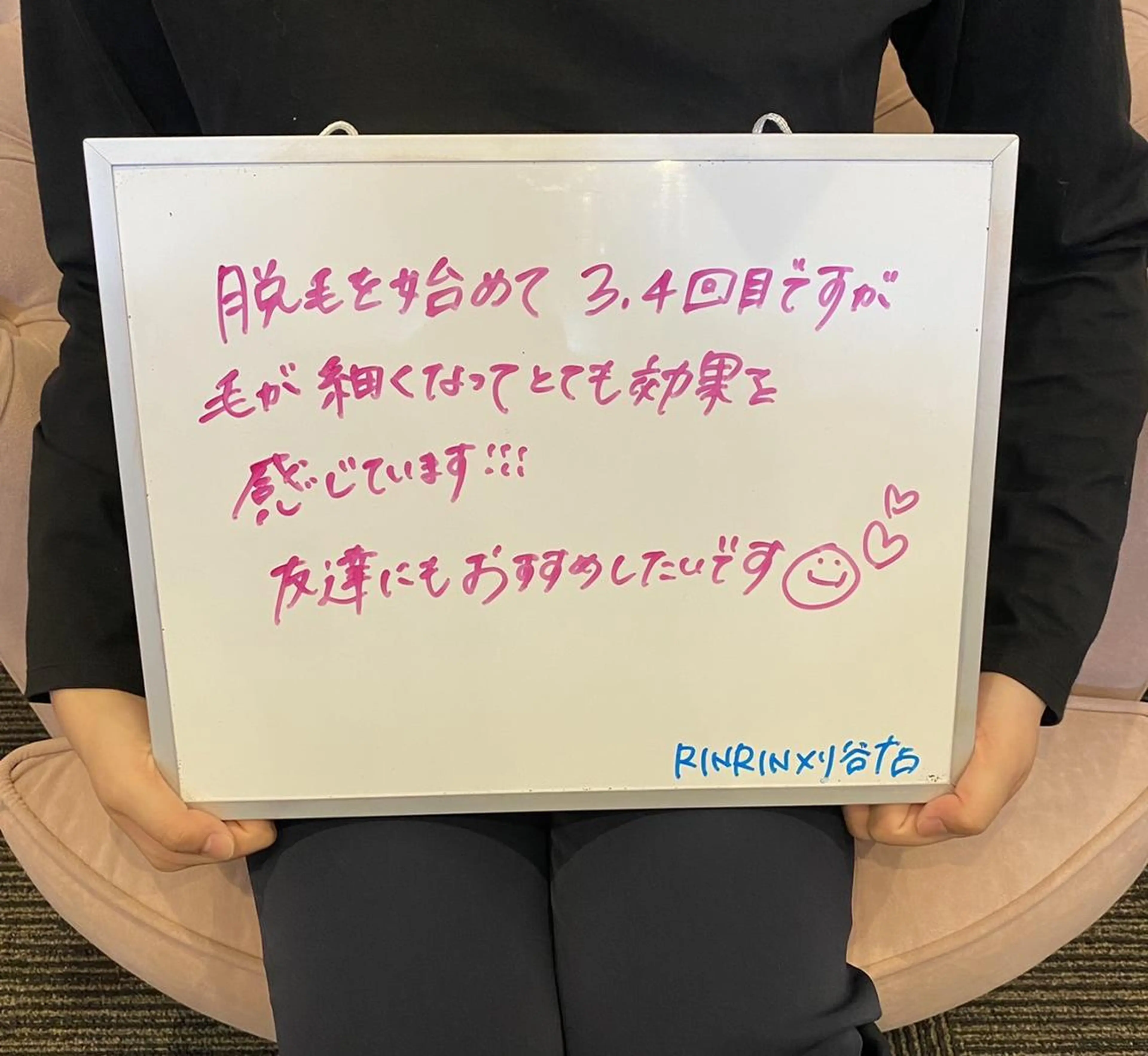 リンリン 刈谷店のエステ・リラクイメージ