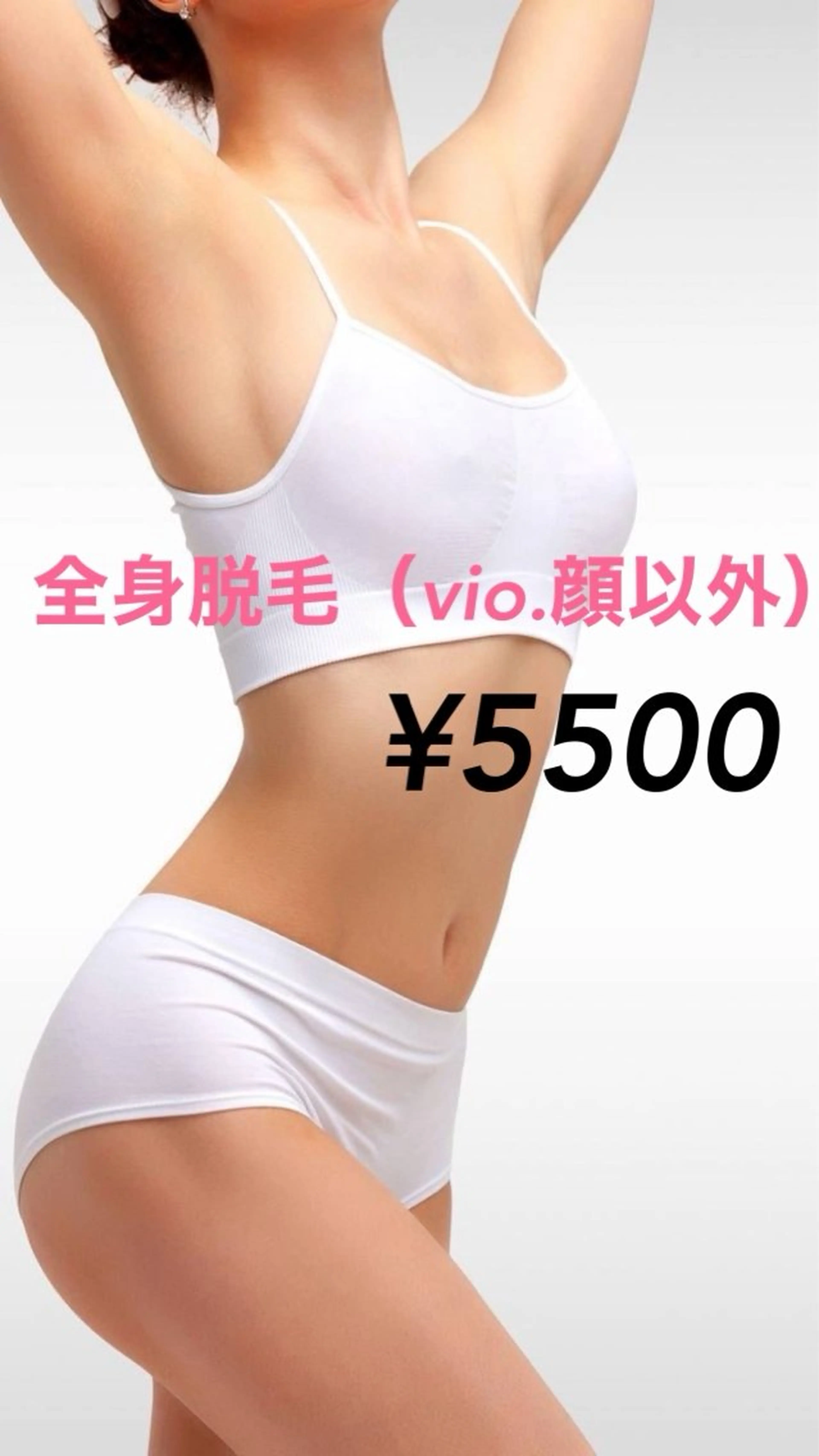 脱毛 美容脱毛サロン なんば/namiのエステ・リラクイメージ