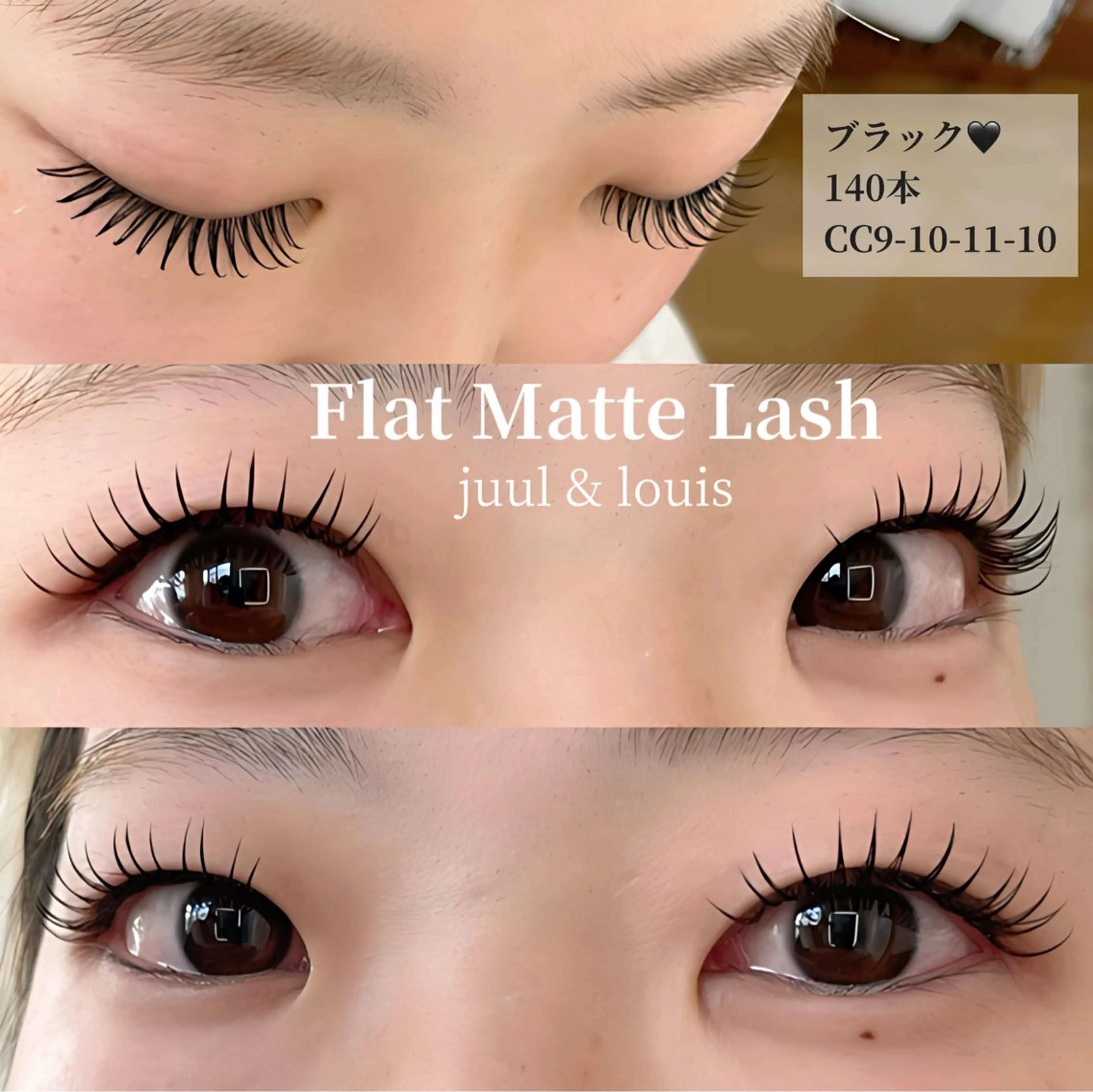 マツエク・マツパ カラーマツエク フラットラッシュ ナチュラル マツエク JUUL&LOUIS 福藤 瞳のエステ・リラクイメージ