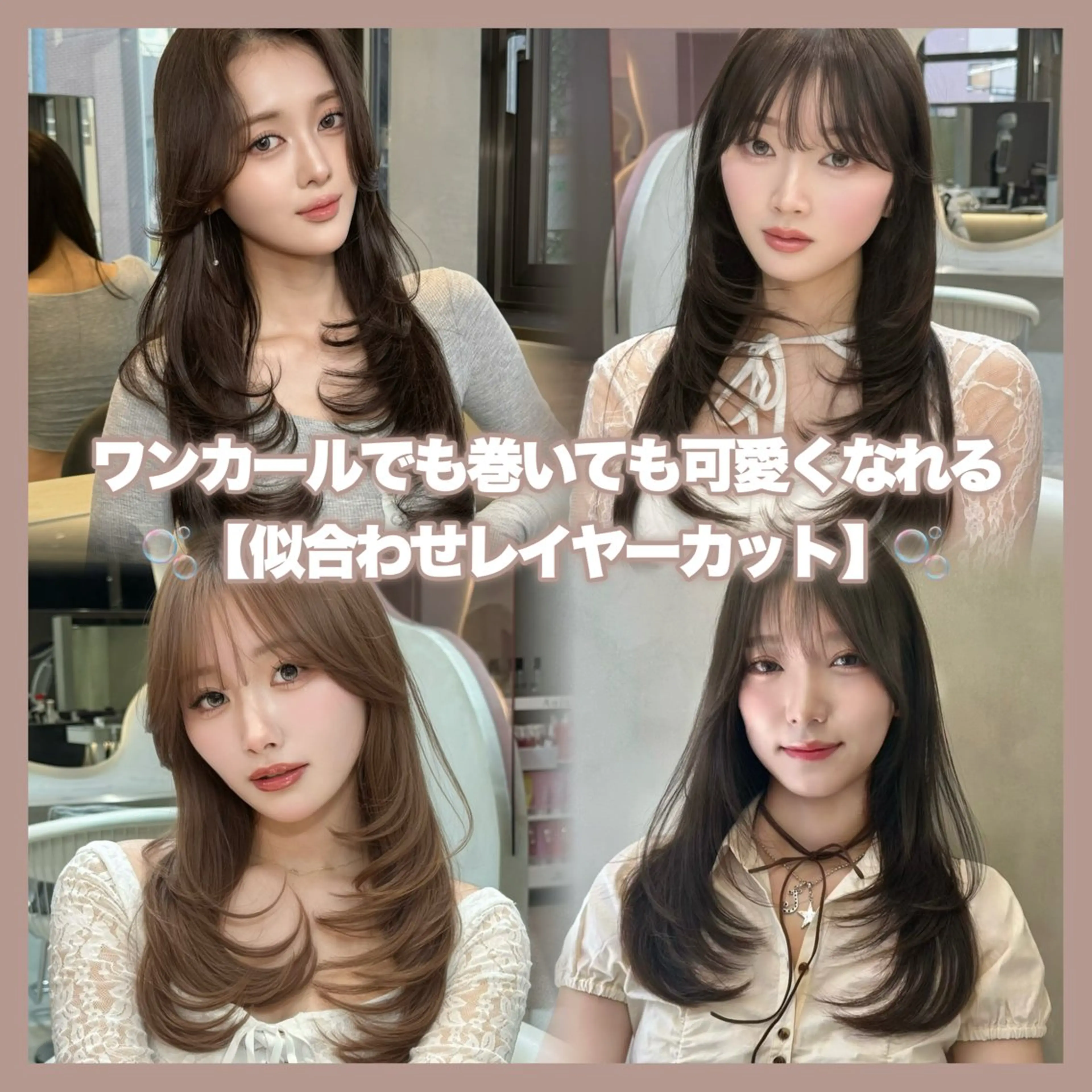 ロング カラー 顔まわりレイヤー ハッシュカット ハイレイヤー レイヤーカット 大宮レイヤーカット ハッシュ　柏崎颯刀のヘアスタイル